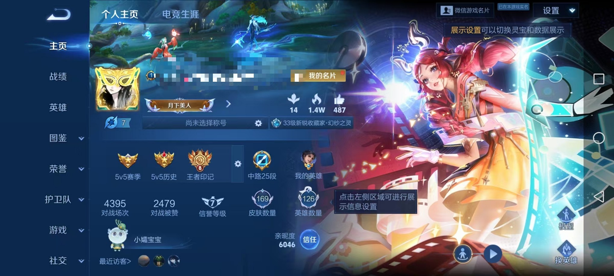 王者荣耀账号安卓VX126英雄-169皮肤-可二次【女号1水晶2星元8传说社交限制中】安卓V区-126英雄-169皮肤【