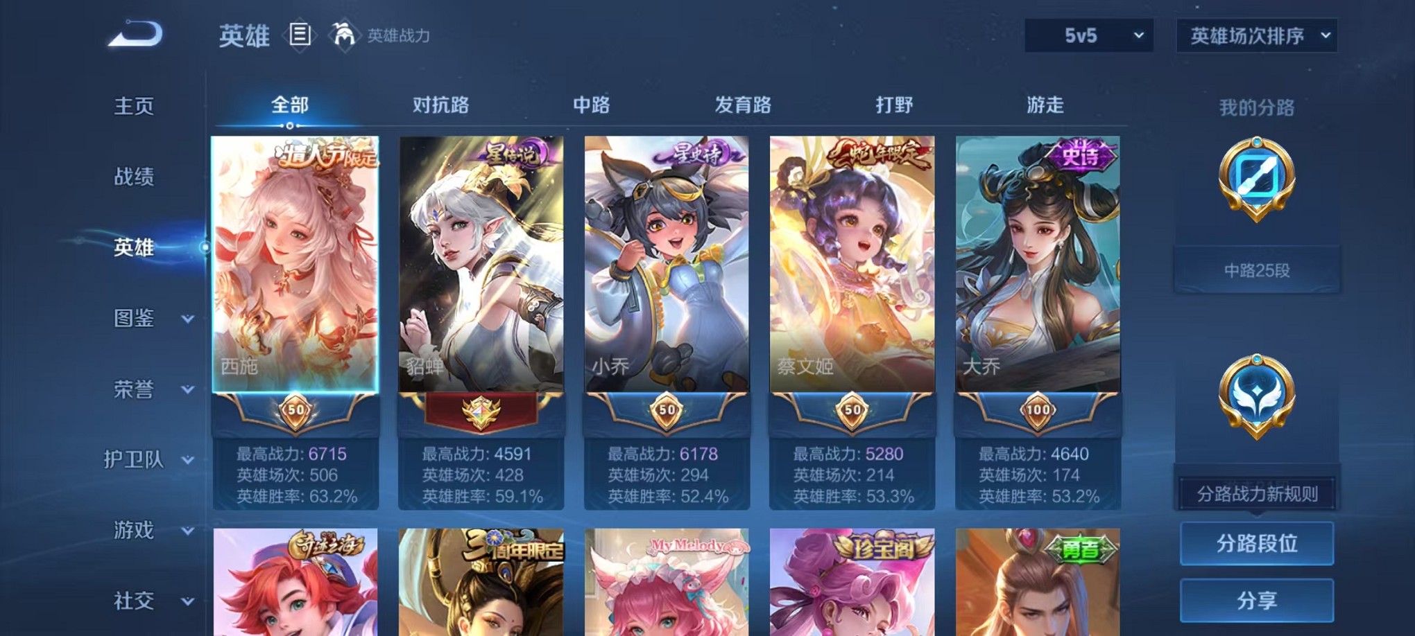 WZCMW3345982王者荣耀账号详情图3 WZCMW3345982王者荣耀账号详情图3