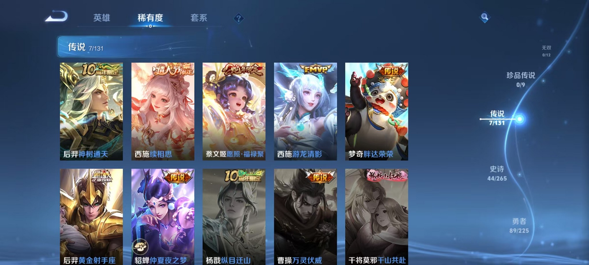 WZCMW3345982王者荣耀账号详情图6 WZCMW3345982王者荣耀账号详情图6