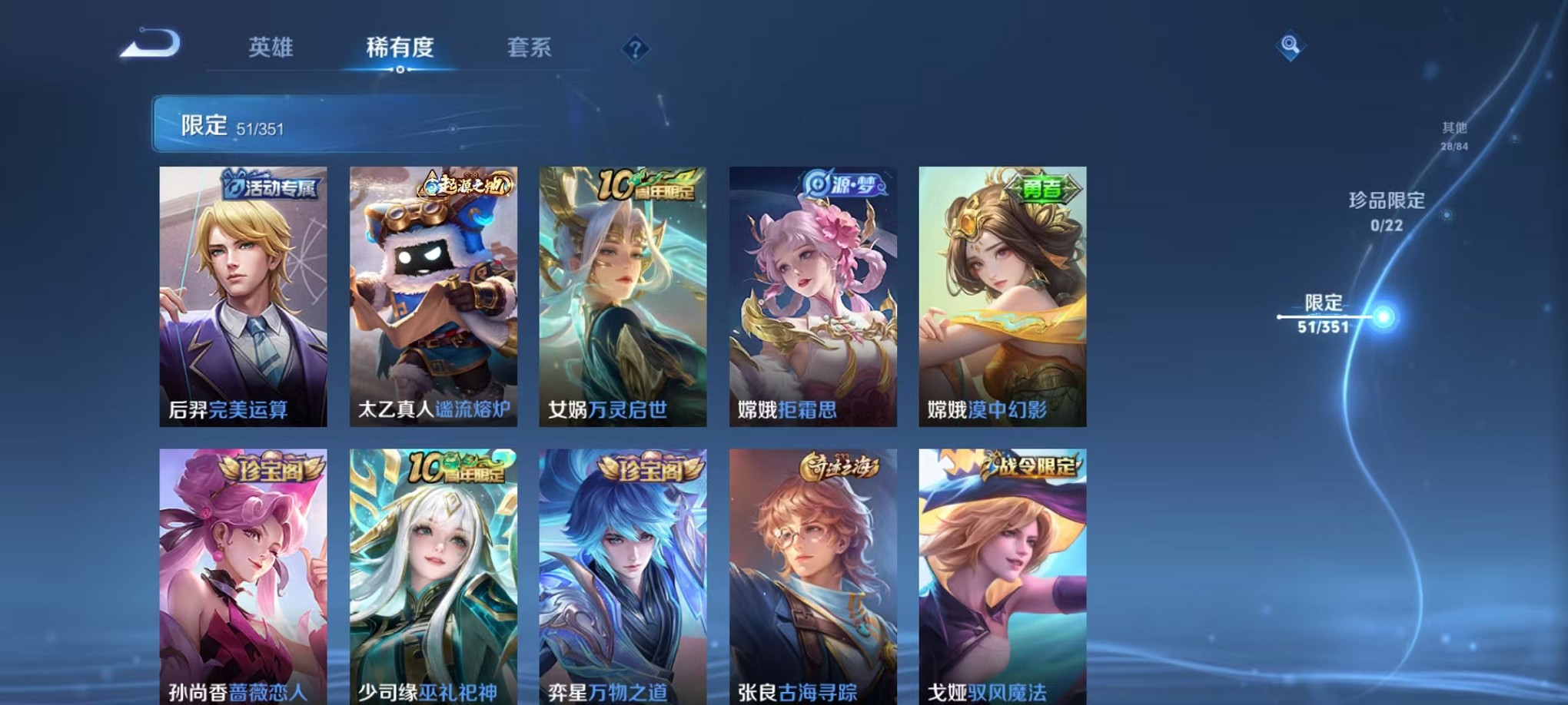 WZCMW3345982王者荣耀账号详情图8 WZCMW3345982王者荣耀账号详情图8