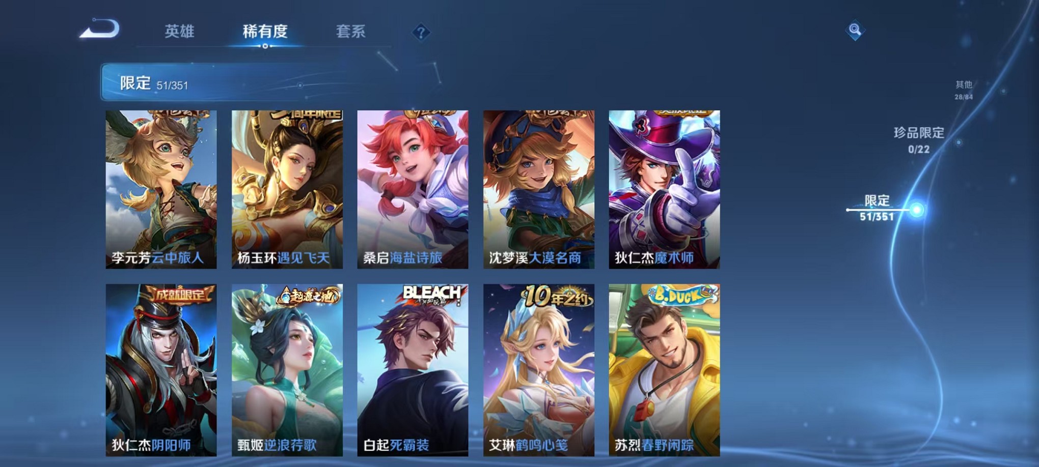 WZCMW3345982王者荣耀账号详情图9 WZCMW3345982王者荣耀账号详情图9