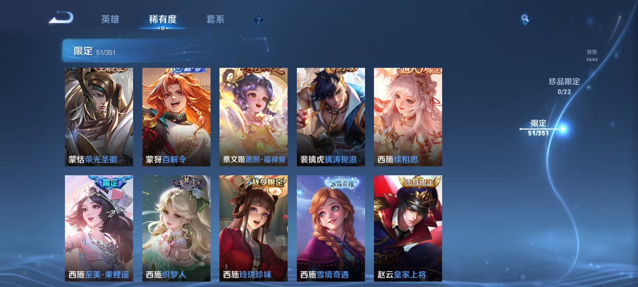 WZCMW3345982王者荣耀账号详情图10 WZCMW3345982王者荣耀账号详情图10