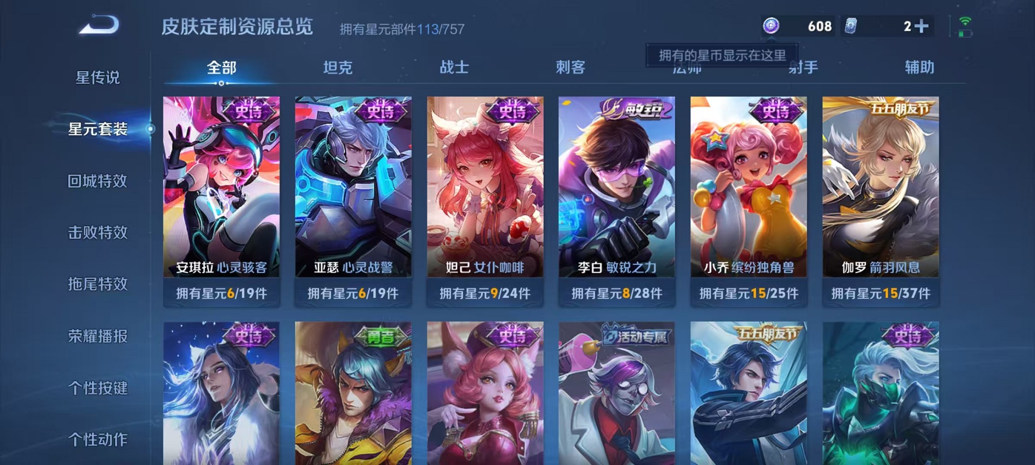 WZCMW3345982王者荣耀账号详情图13 WZCMW3345982王者荣耀账号详情图13