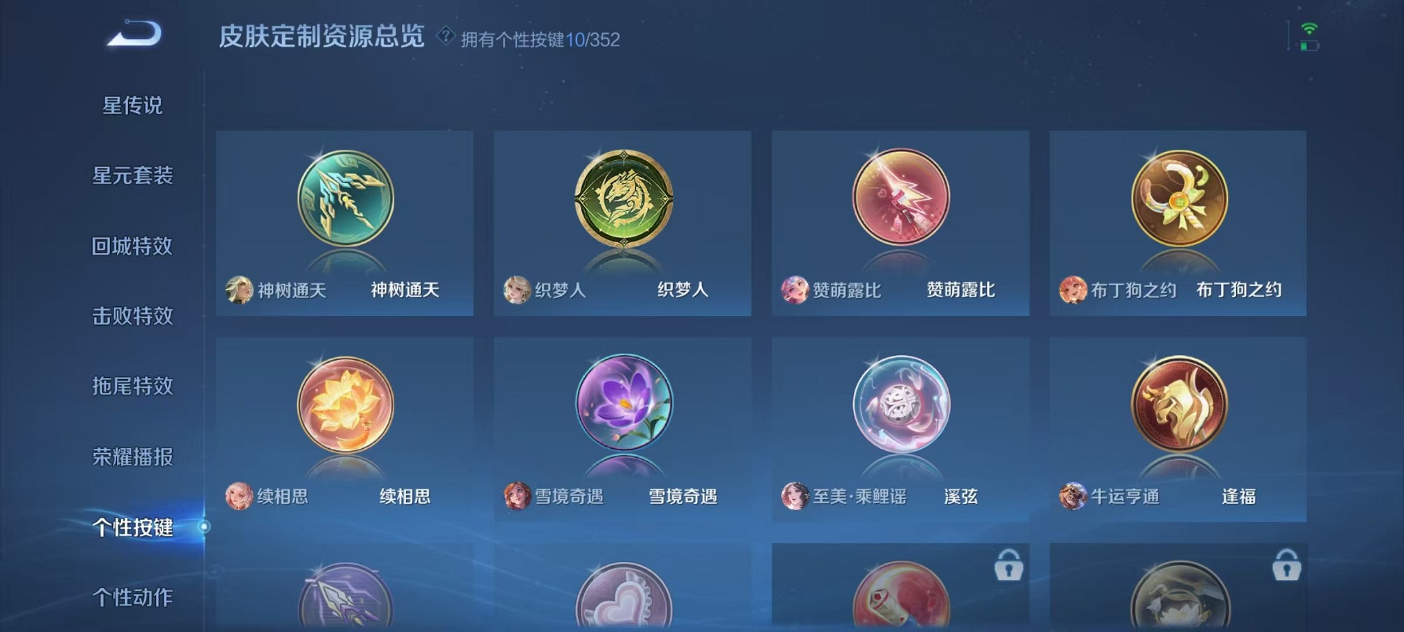 WZCMW3345982王者荣耀账号详情图14 WZCMW3345982王者荣耀账号详情图14