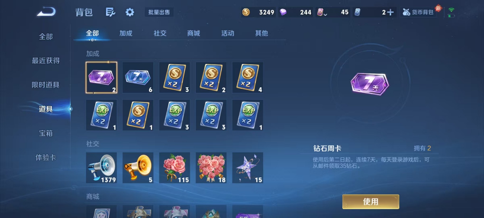 WZCMW3345982王者荣耀账号详情图16 WZCMW3345982王者荣耀账号详情图16