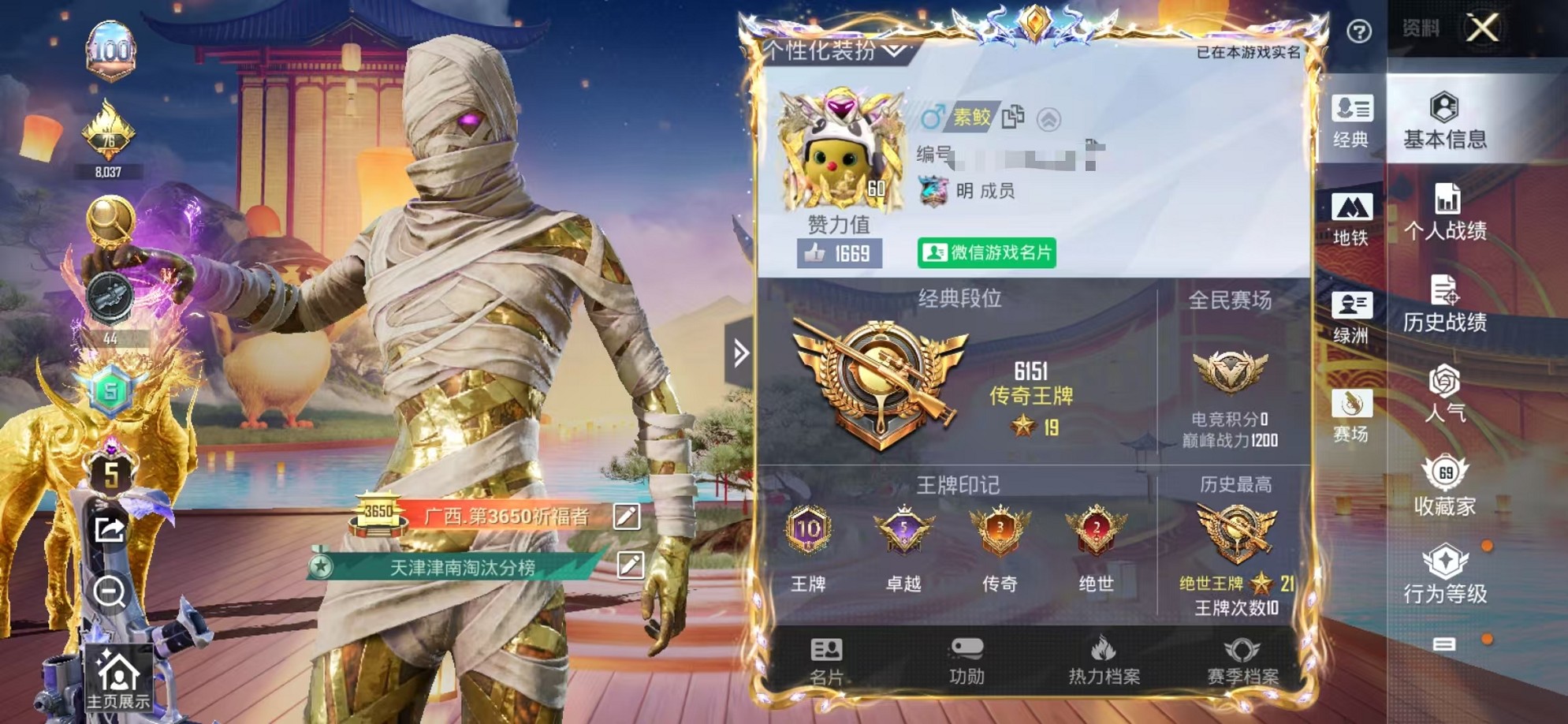 和平精英账号安卓微信4载具-91套装-167枪皮-【五级木乃伊都市10粉装7特效枪4载具】 安卓V区-62382热力值-