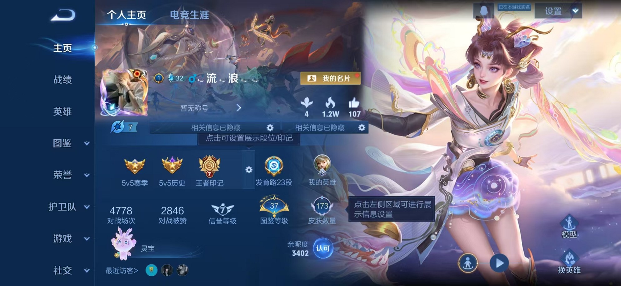 王者荣耀账号安卓QQ124英雄-173皮肤-可二次【乘龙·问璇玑 173皮肤2传说可秒换绑】安卓QQ-124英雄-173