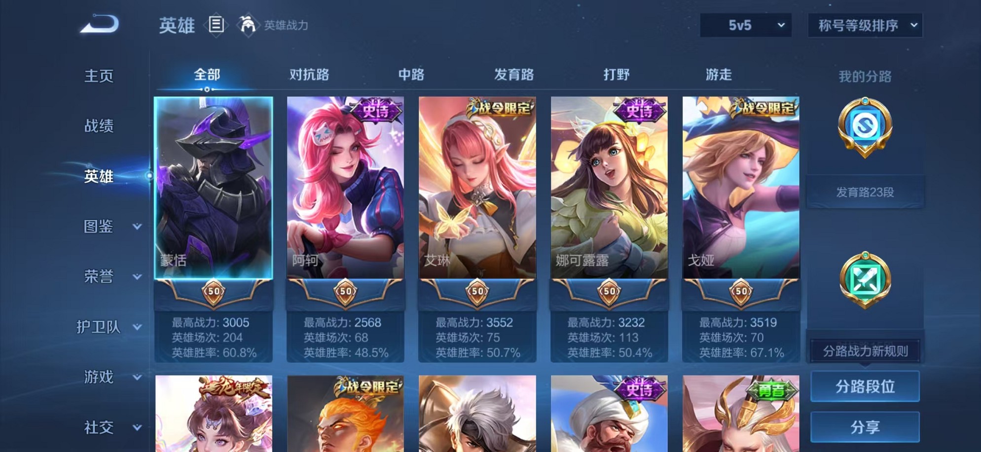 WZCMW3346061王者荣耀账号详情图2