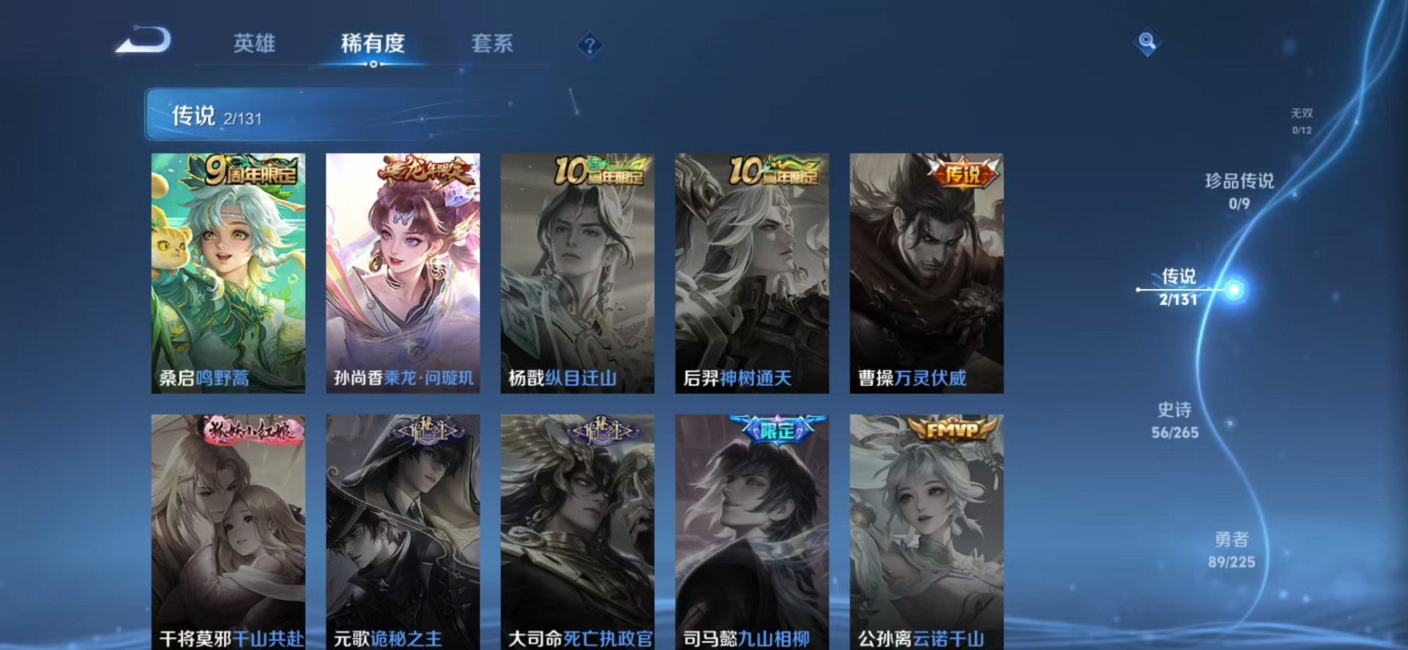 WZCMW3346061王者荣耀账号详情图4