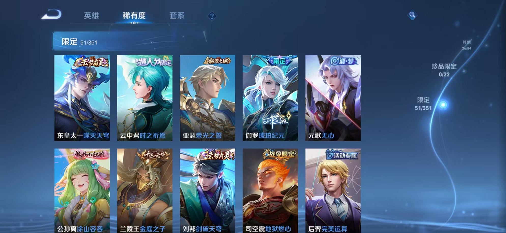 WZCMW3346061王者荣耀账号详情图5