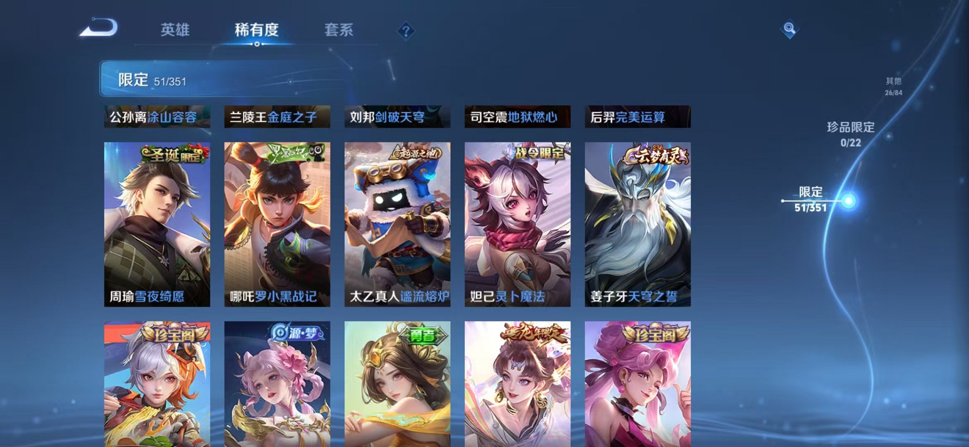 WZCMW3346061王者荣耀账号详情图6