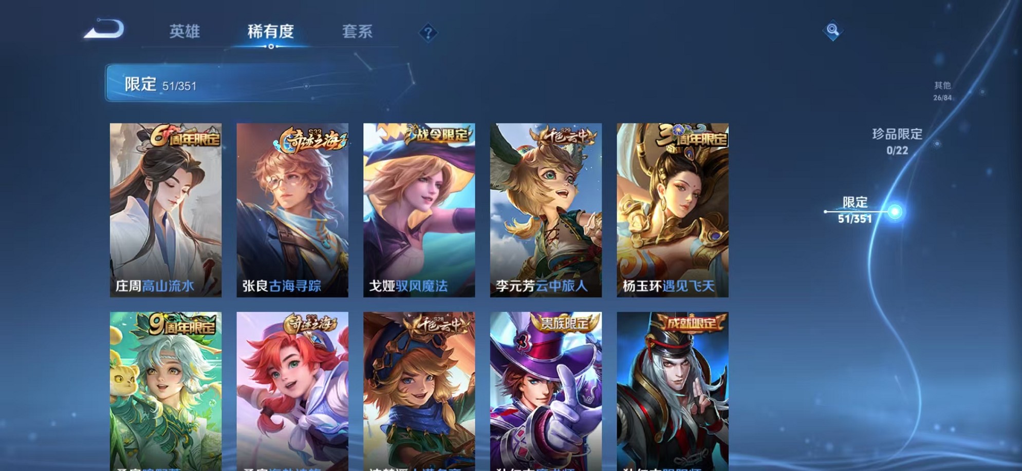 WZCMW3346061王者荣耀账号详情图7