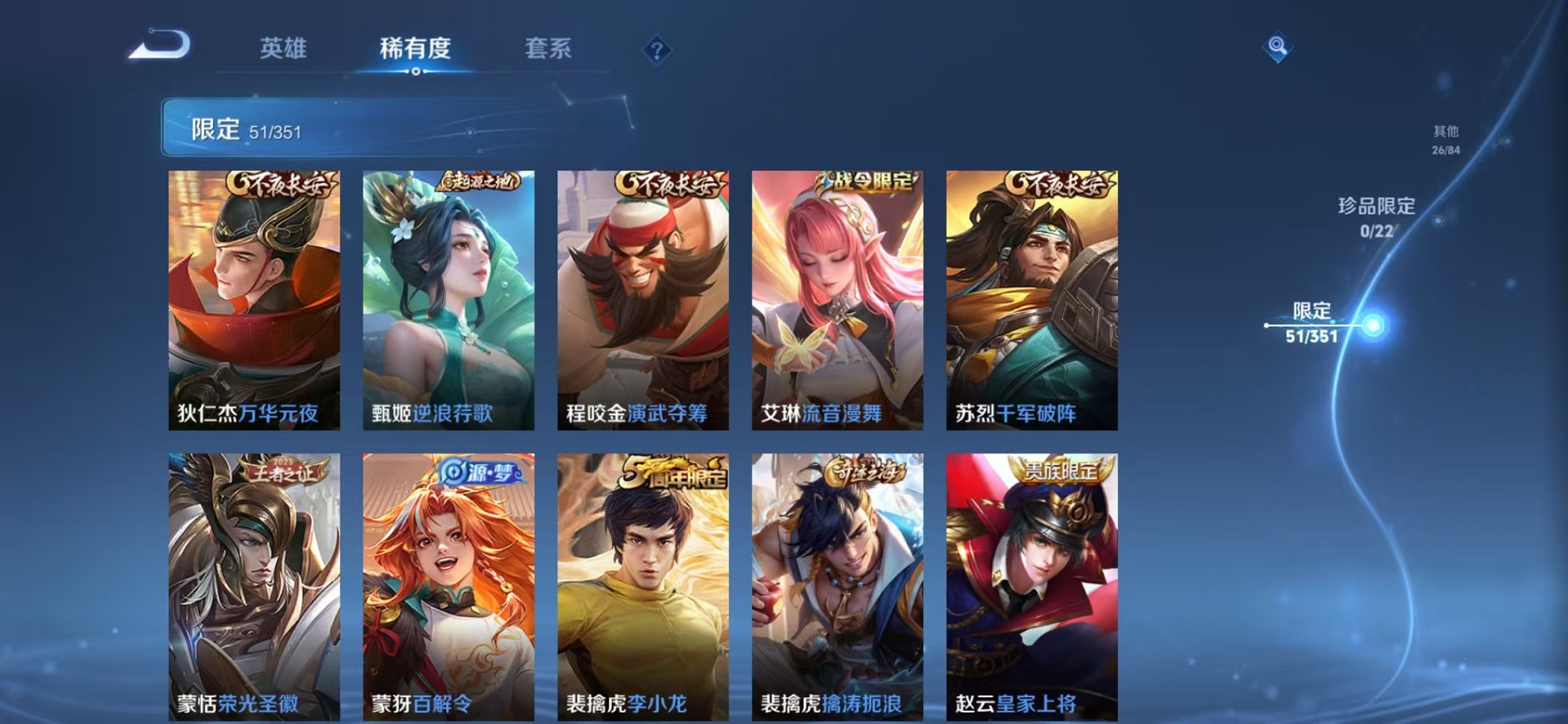 WZCMW3346061王者荣耀账号详情图8