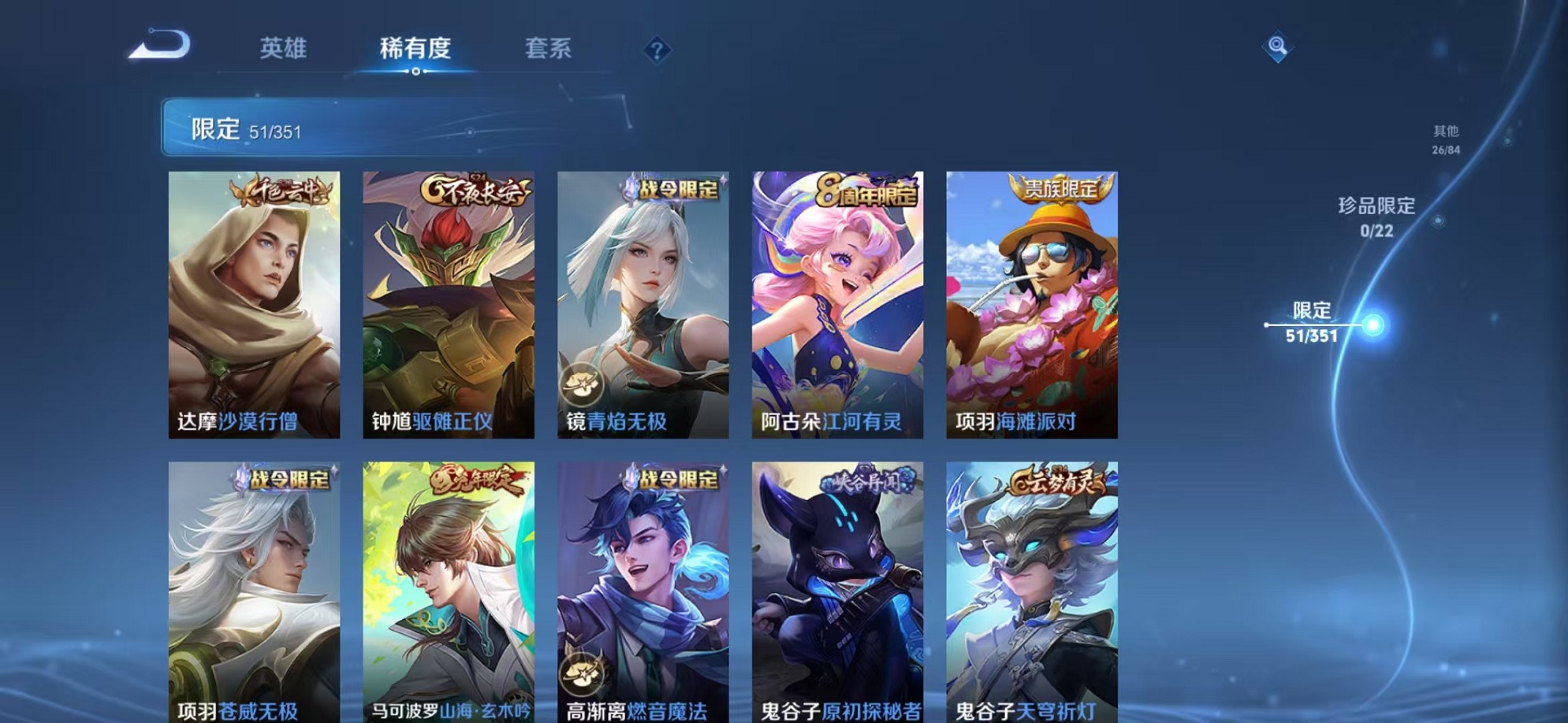 WZCMW3346061王者荣耀账号详情图9