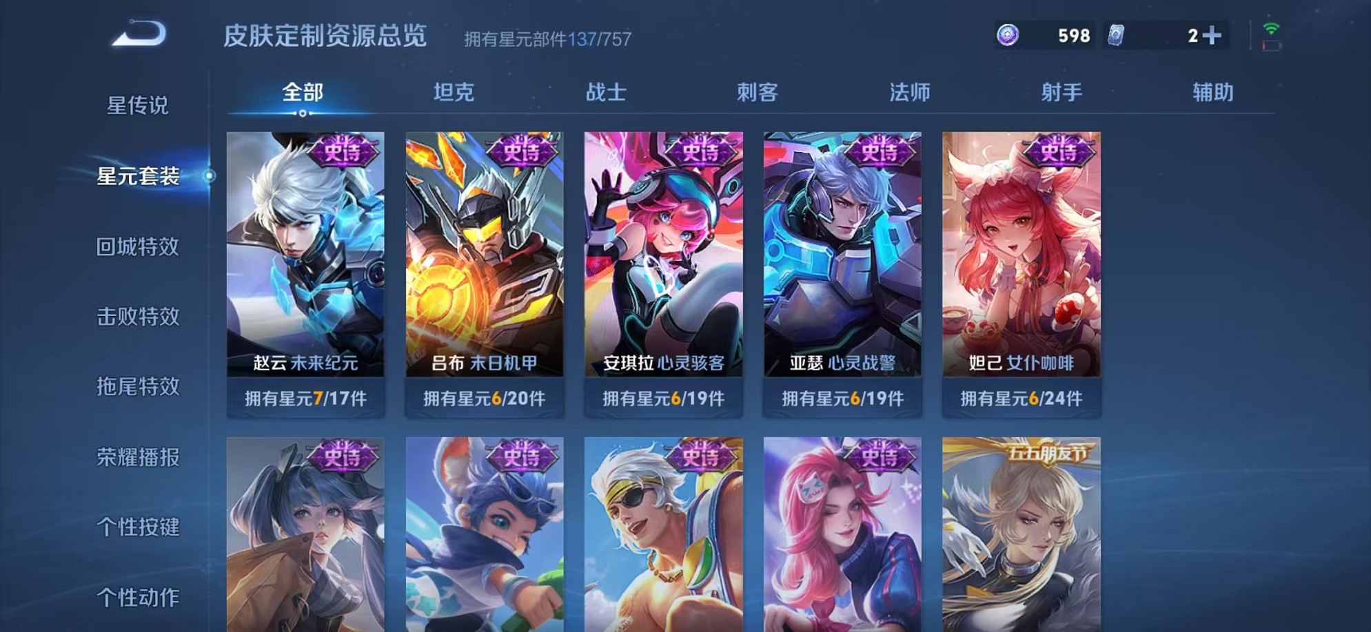 WZCMW3346061王者荣耀账号详情图12