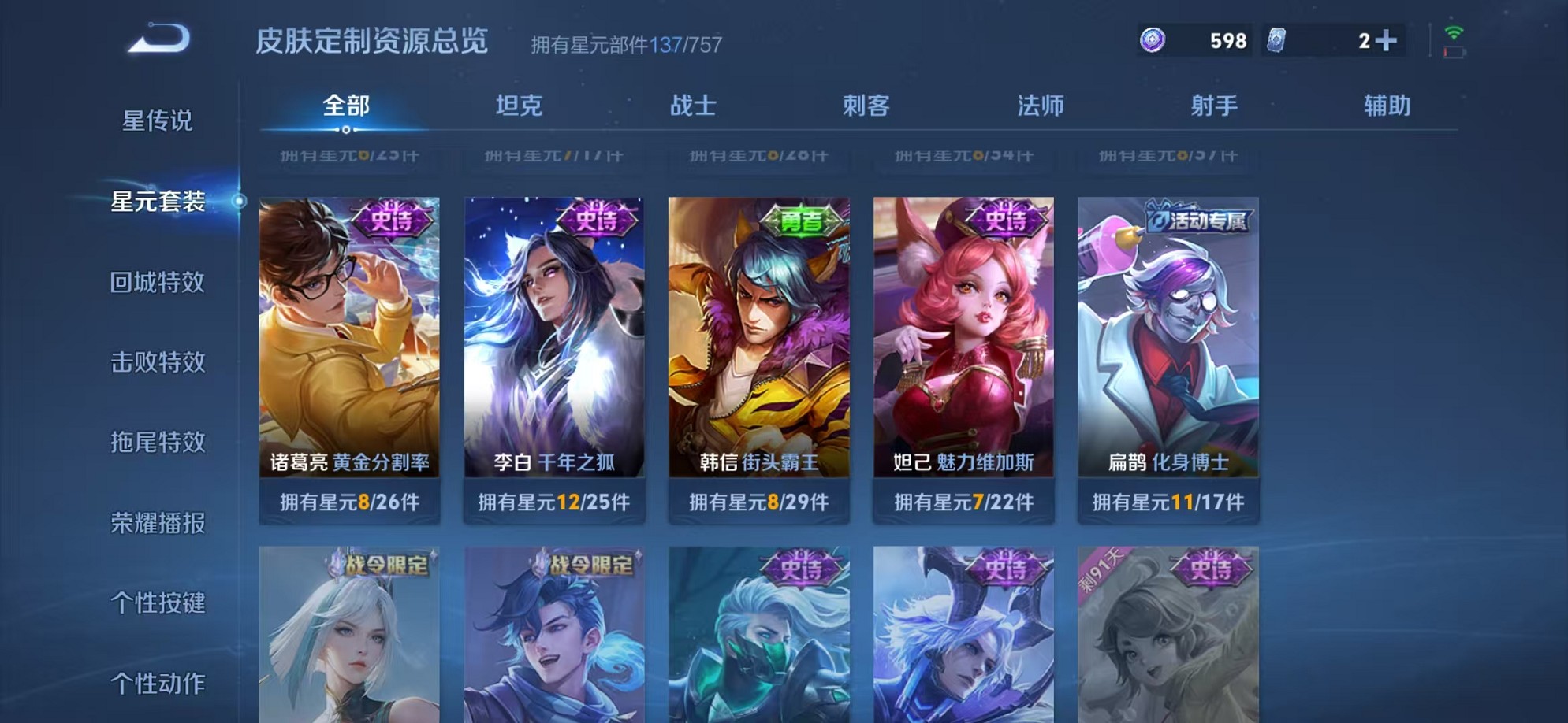 WZCMW3346061王者荣耀账号详情图13