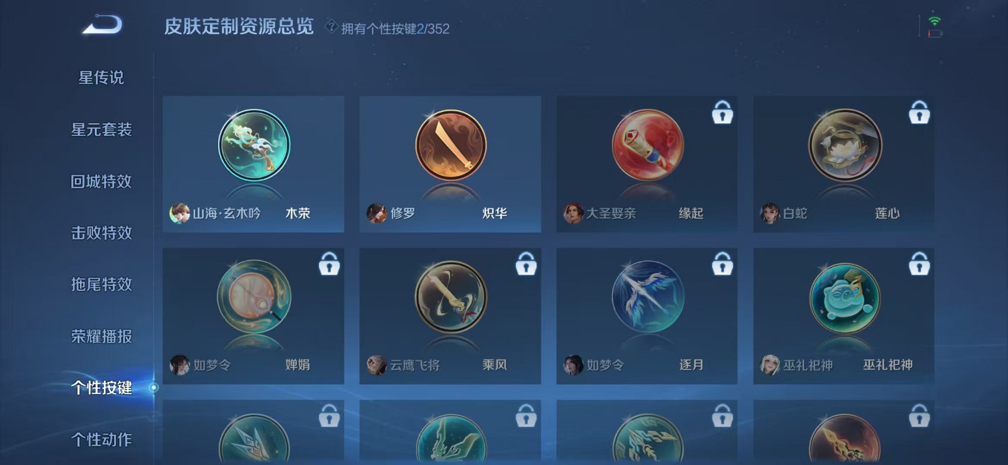 WZCMW3346061王者荣耀账号详情图14