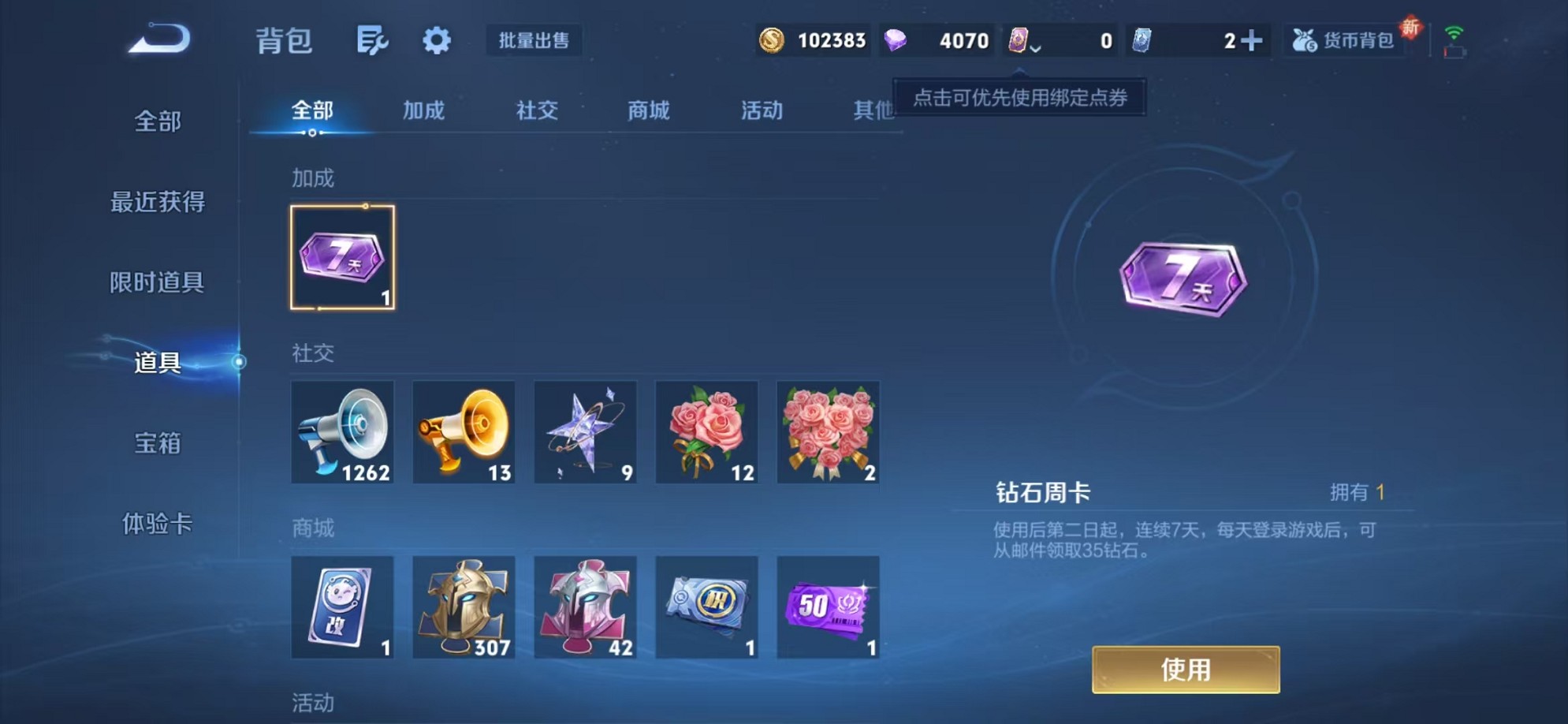 WZCMW3346061王者荣耀账号详情图16