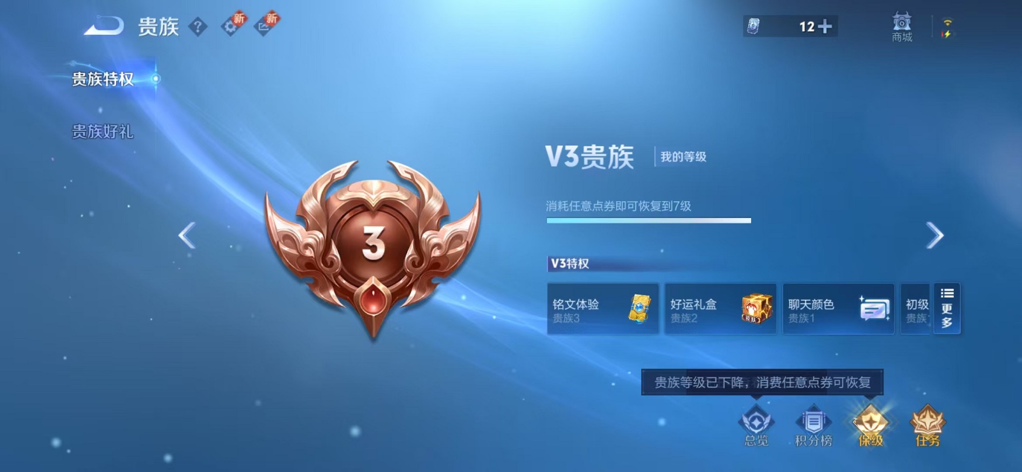 WZCMW3417329王者荣耀账号详情图2 WZCMW3417329王者荣耀账号详情图2