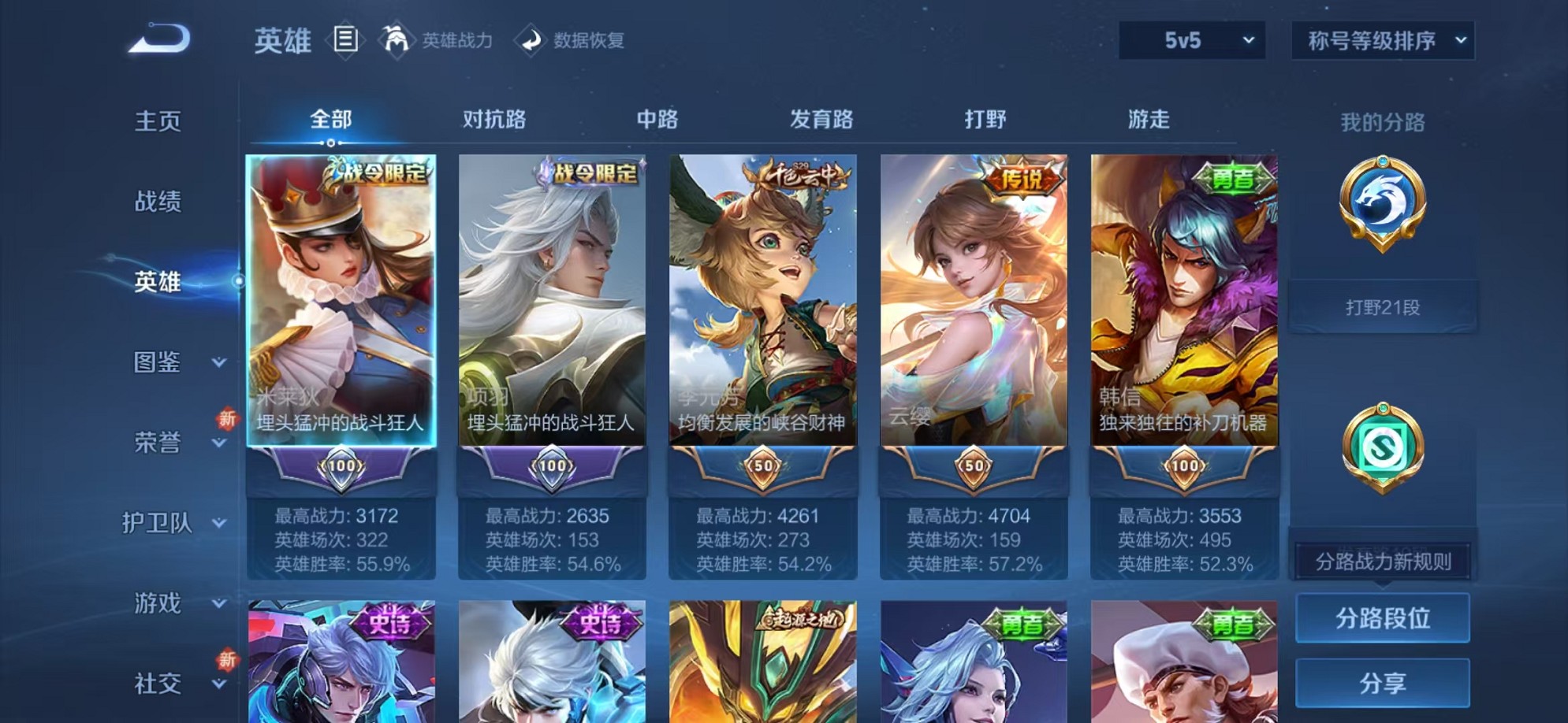 WZCMW3417329王者荣耀账号详情图3 WZCMW3417329王者荣耀账号详情图3