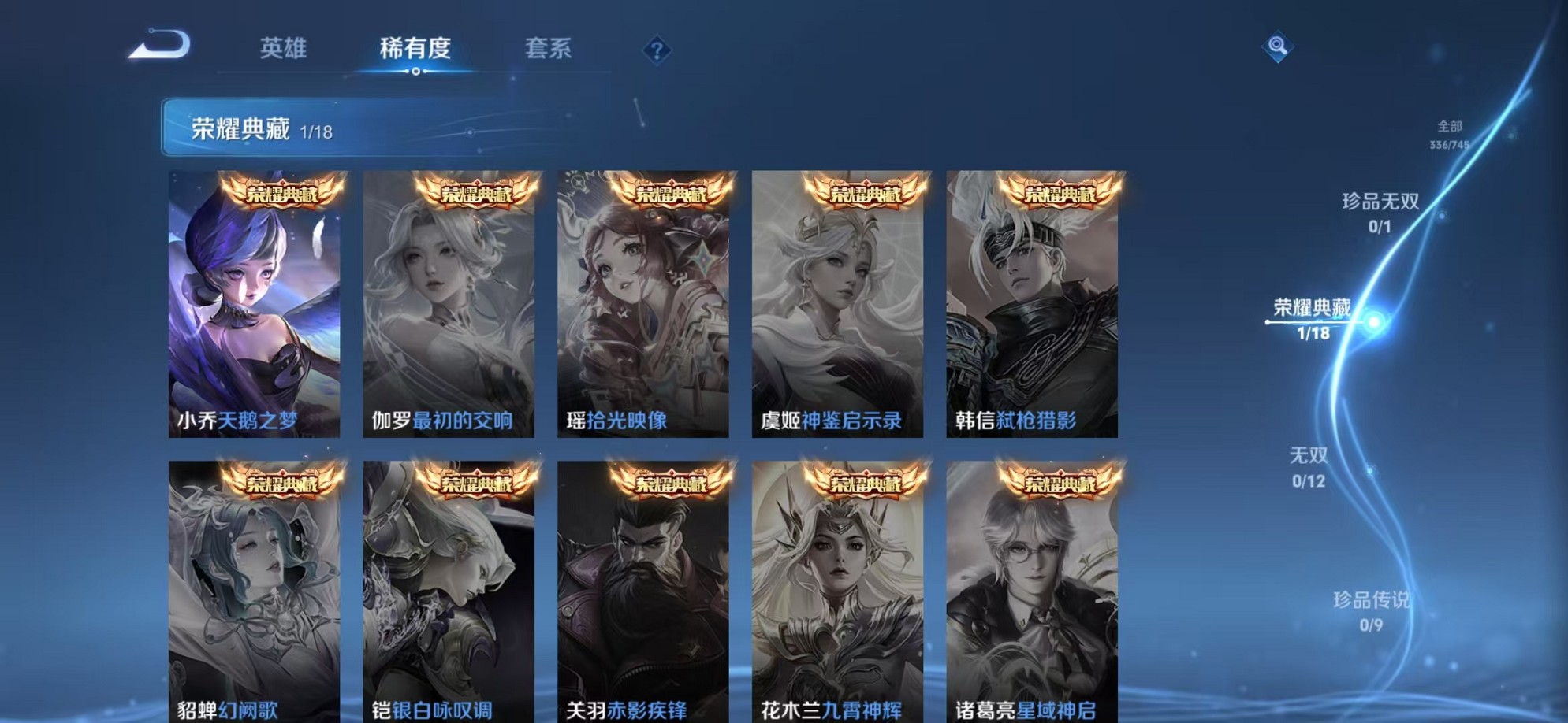 WZCMW3417329王者荣耀账号详情图5 WZCMW3417329王者荣耀账号详情图5