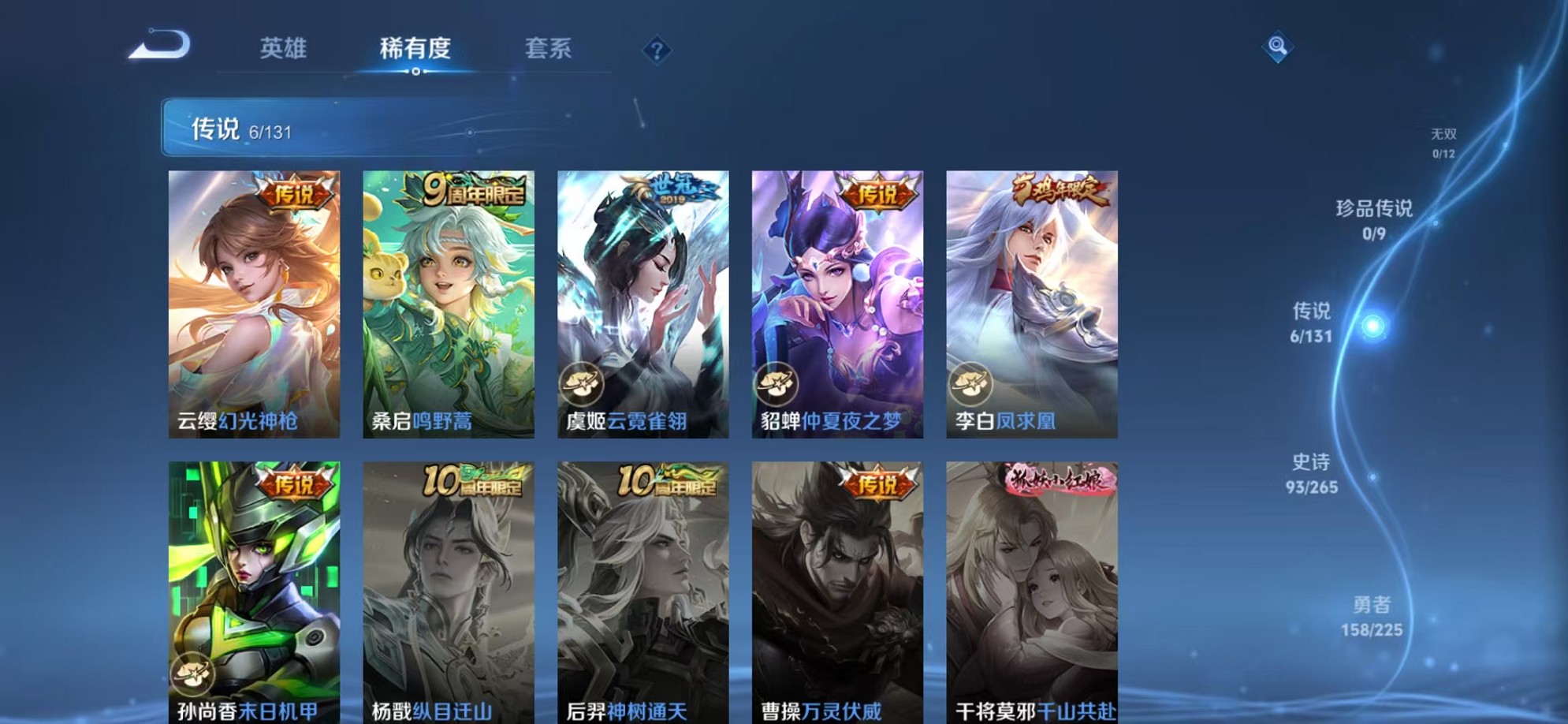 WZCMW3417329王者荣耀账号详情图6 WZCMW3417329王者荣耀账号详情图6