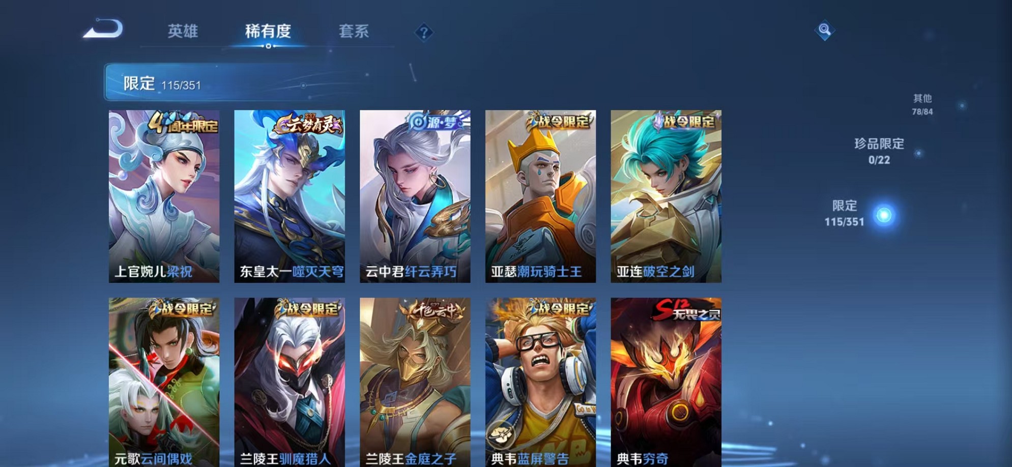 WZCMW3417329王者荣耀账号详情图7 WZCMW3417329王者荣耀账号详情图7