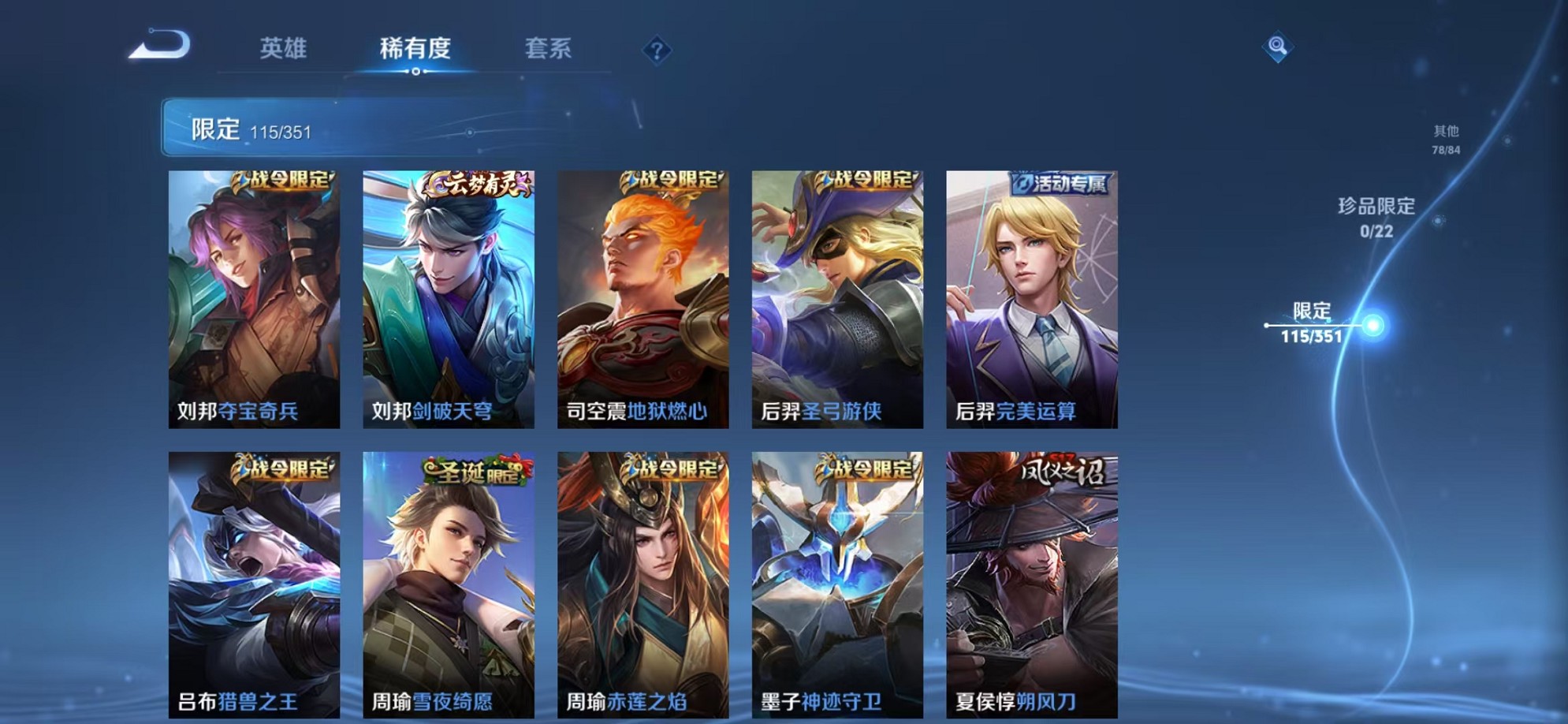 WZCMW3417329王者荣耀账号详情图8 WZCMW3417329王者荣耀账号详情图8