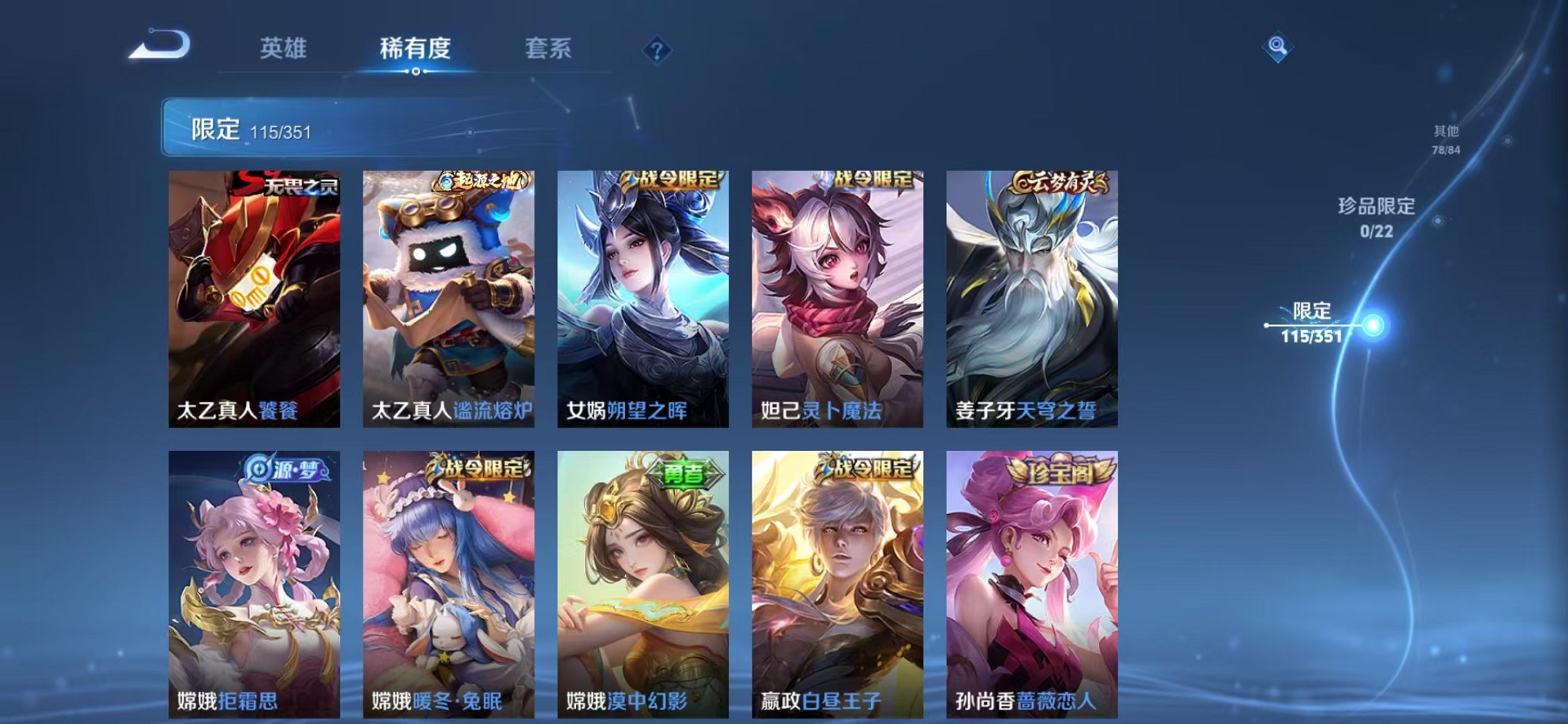 WZCMW3417329王者荣耀账号详情图9 WZCMW3417329王者荣耀账号详情图9