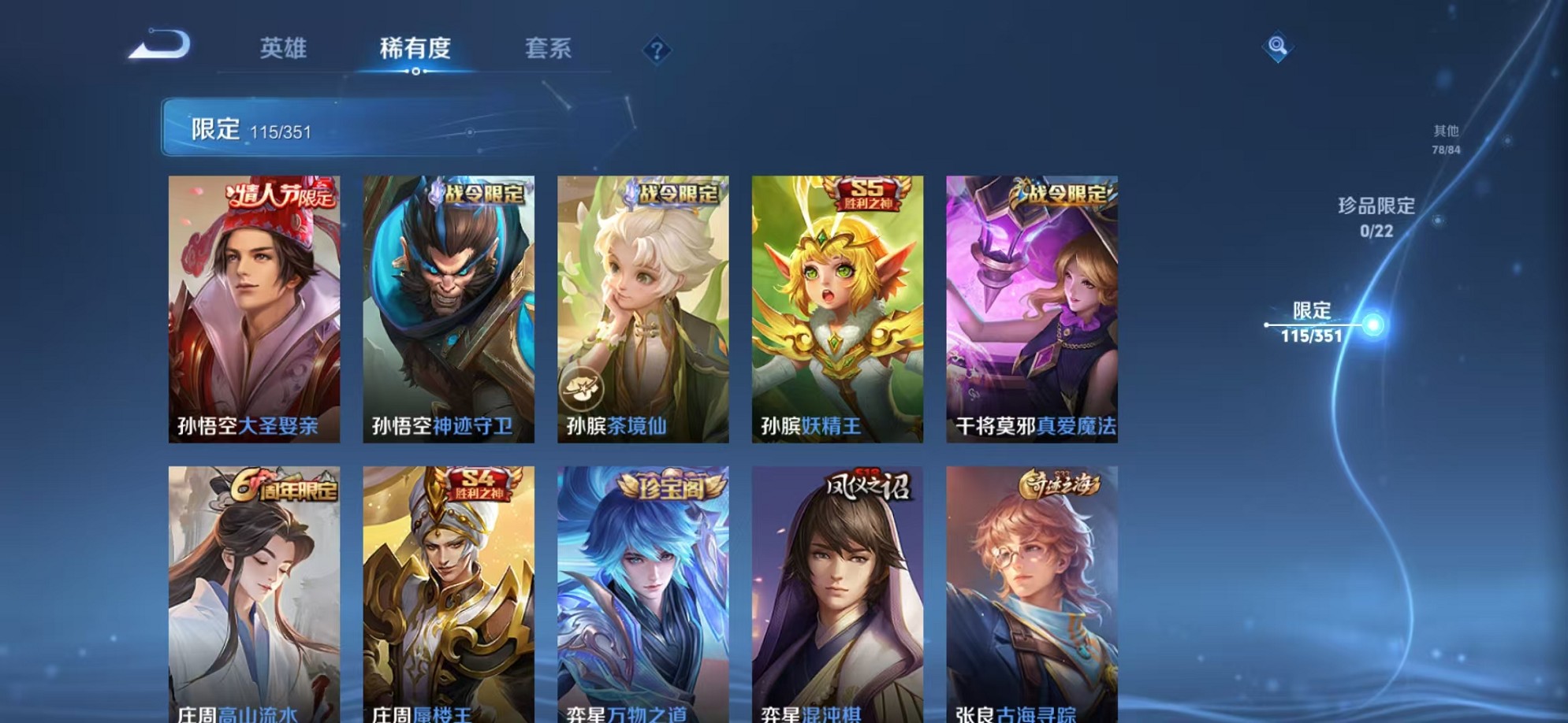 WZCMW3417329王者荣耀账号详情图10 WZCMW3417329王者荣耀账号详情图10