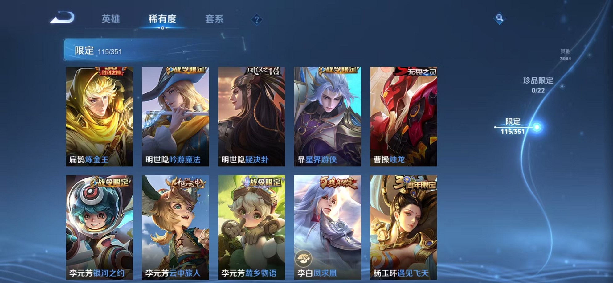 WZCMW3417329王者荣耀账号详情图11 WZCMW3417329王者荣耀账号详情图11