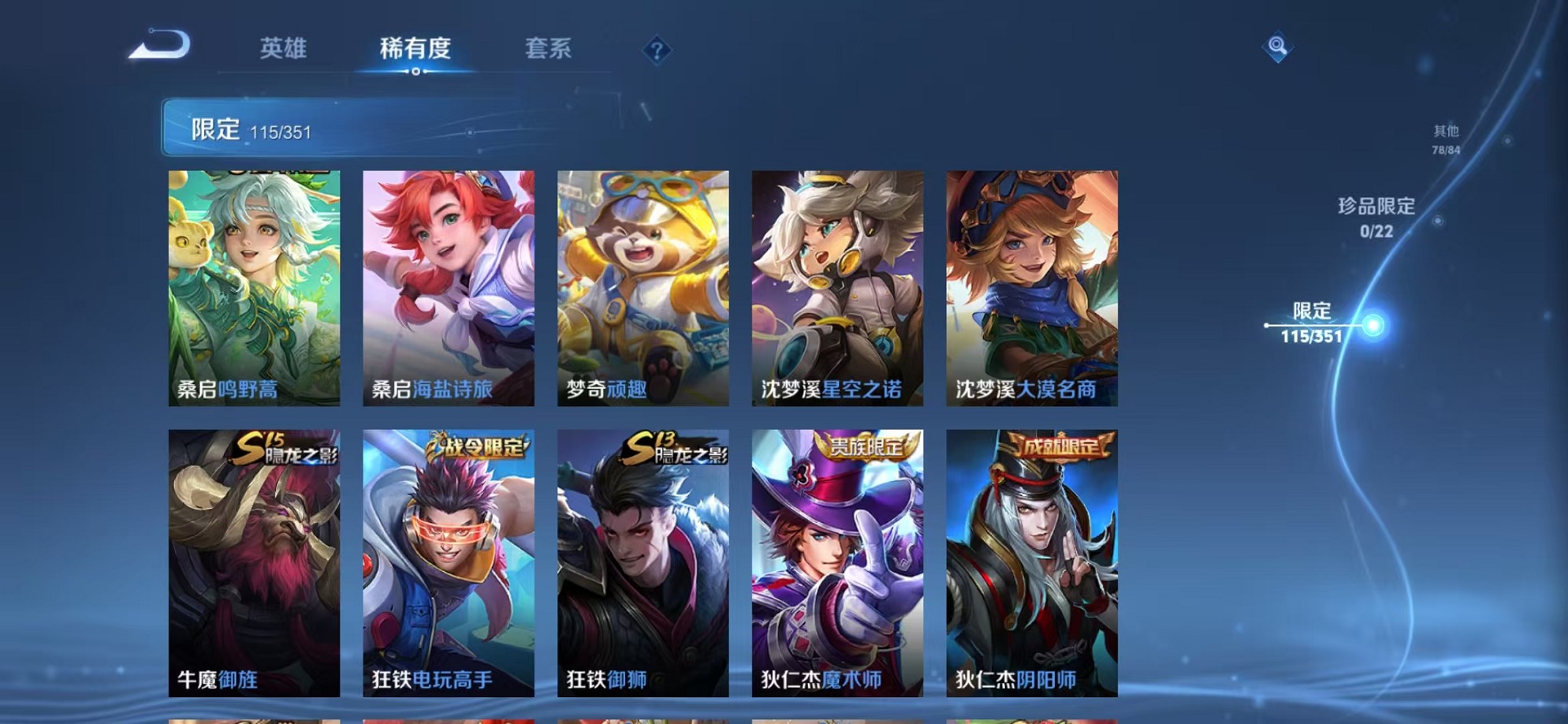 WZCMW3417329王者荣耀账号详情图12 WZCMW3417329王者荣耀账号详情图12