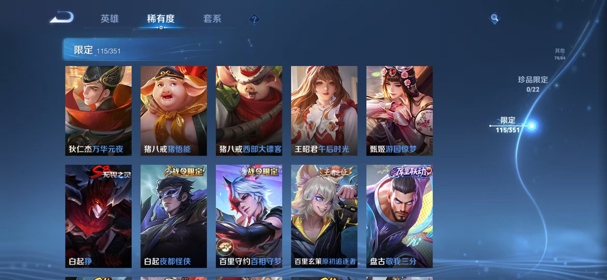 WZCMW3417329王者荣耀账号详情图13 WZCMW3417329王者荣耀账号详情图13