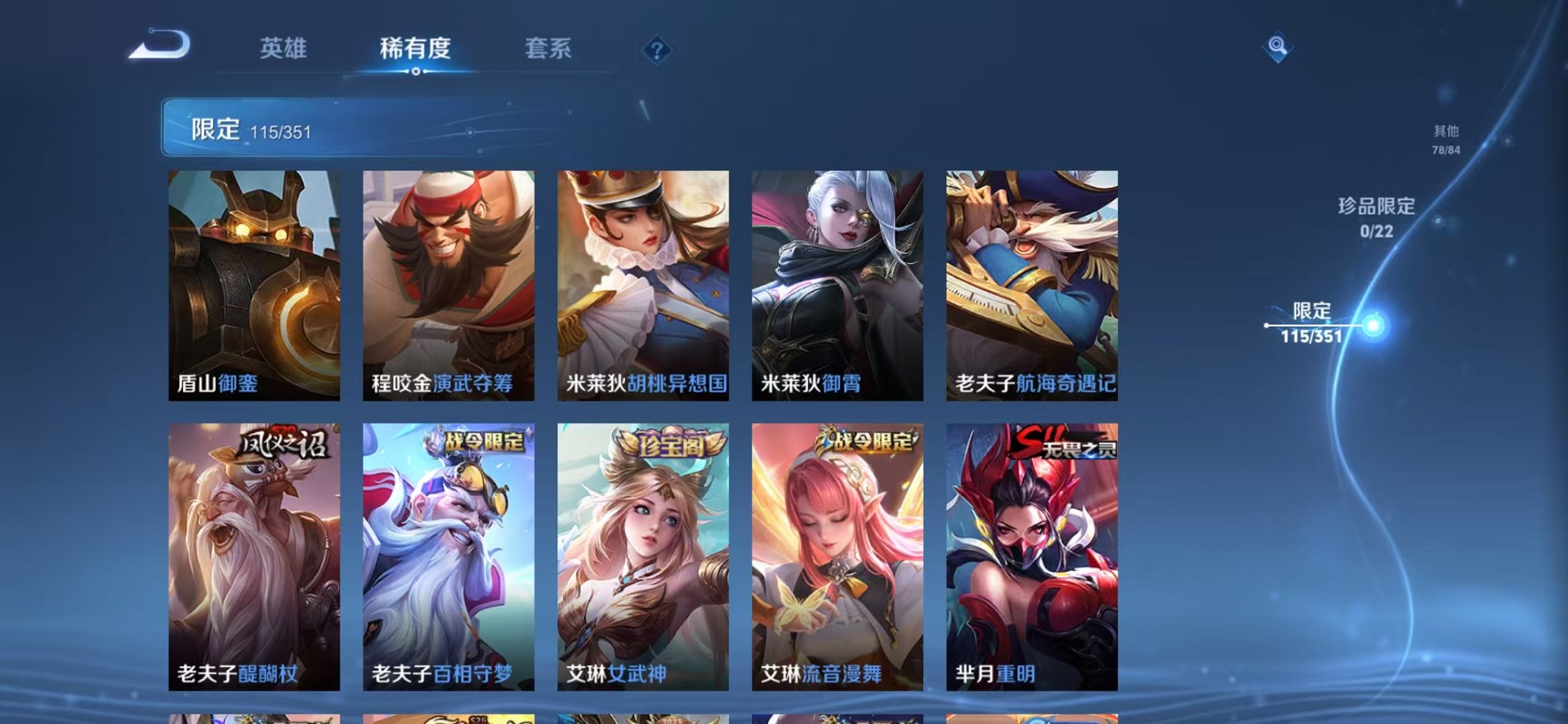 WZCMW3417329王者荣耀账号详情图14 WZCMW3417329王者荣耀账号详情图14