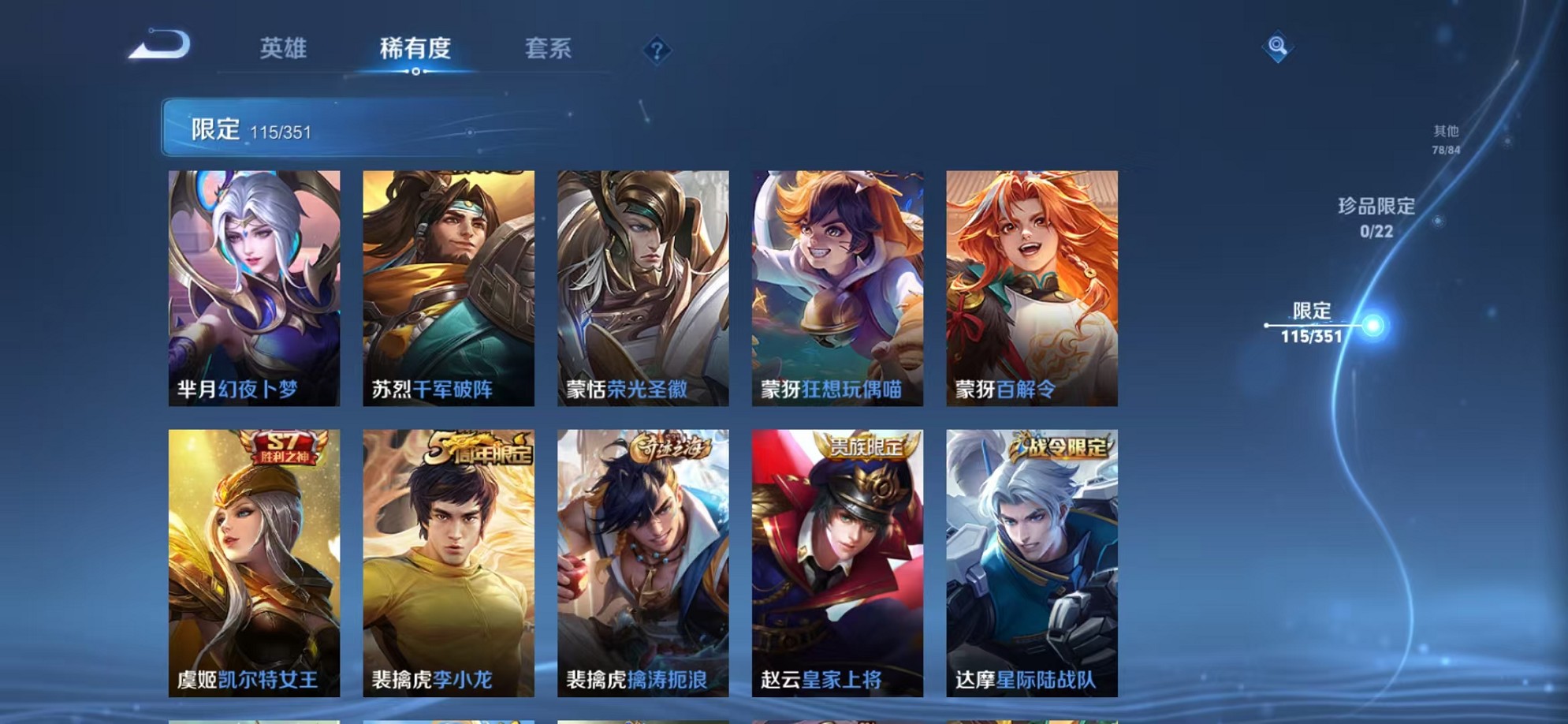 WZCMW3417329王者荣耀账号详情图15 WZCMW3417329王者荣耀账号详情图15