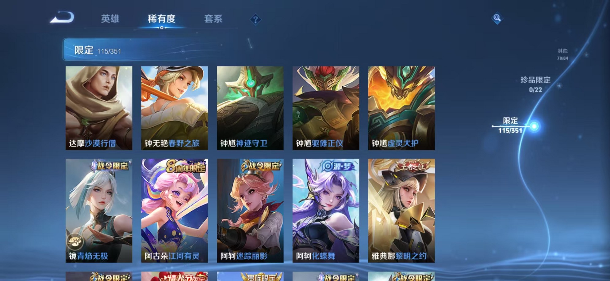 WZCMW3417329王者荣耀账号详情图16 WZCMW3417329王者荣耀账号详情图16