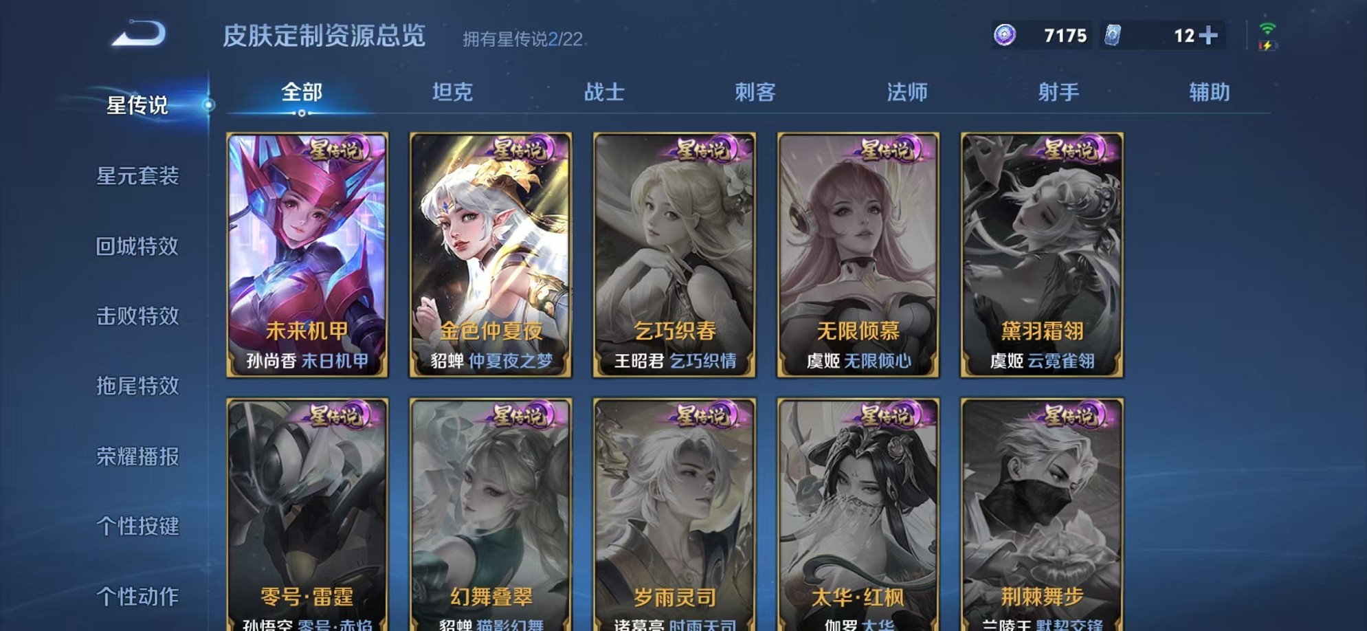 WZCMW3417329王者荣耀账号详情图18 WZCMW3417329王者荣耀账号详情图18