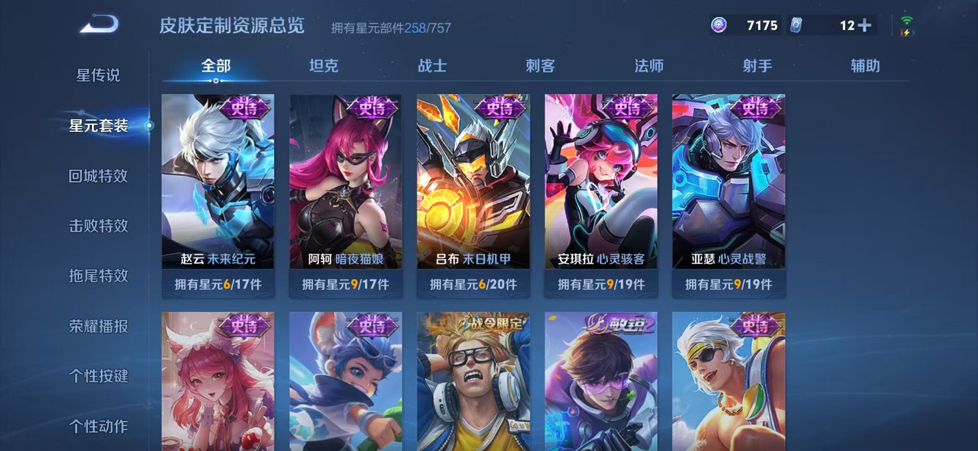 WZCMW3417329王者荣耀账号详情图19 WZCMW3417329王者荣耀账号详情图19