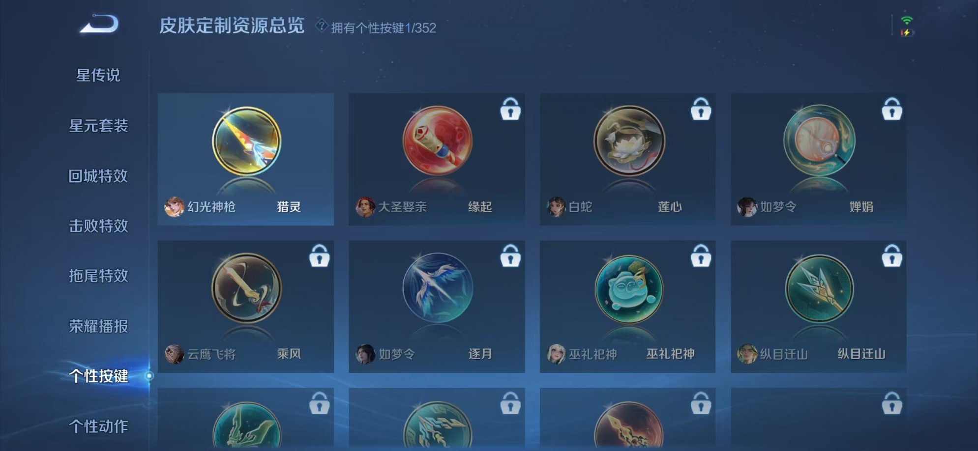 WZCMW3417329王者荣耀账号详情图20 WZCMW3417329王者荣耀账号详情图20