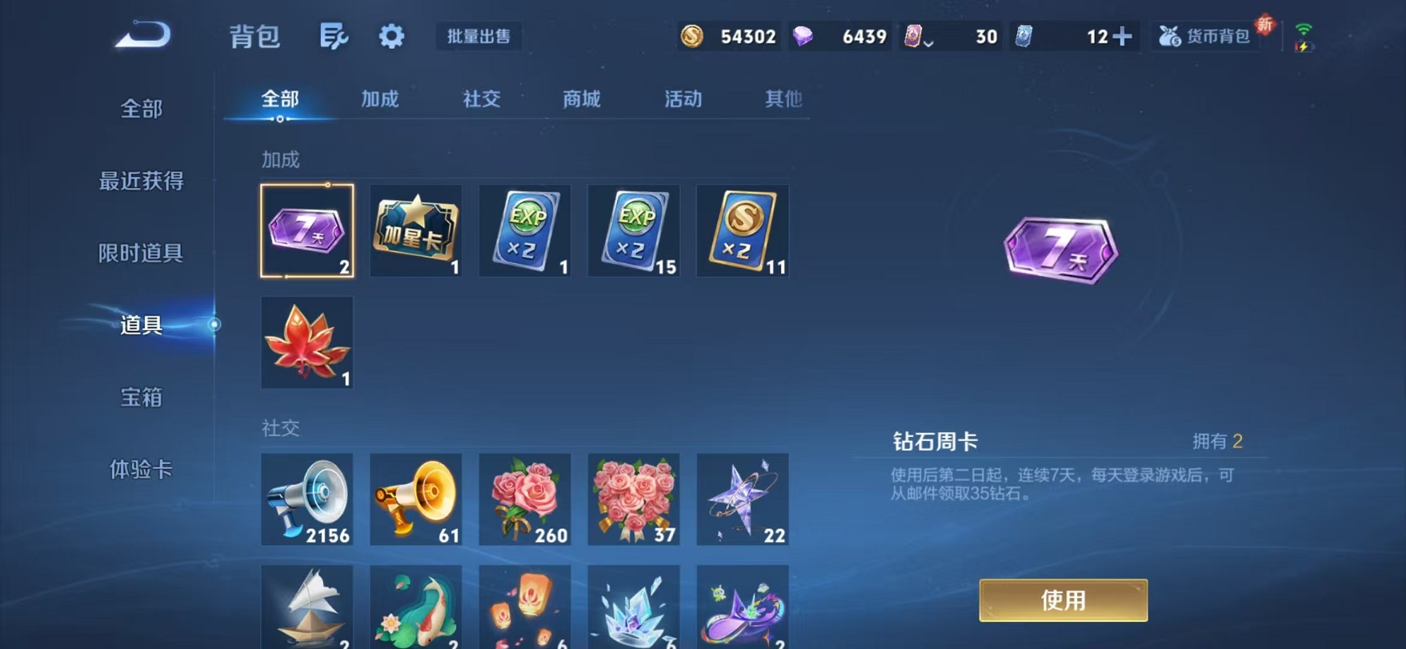 WZCMW3417329王者荣耀账号详情图22 WZCMW3417329王者荣耀账号详情图22