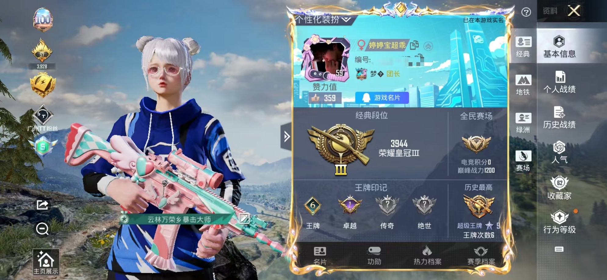 和平精英账号安卓QQ0载具-154套装-195枪皮-【蓝螳螂5粉装7特效枪可秒换绑】 安卓Q区-59532热力值-6印记