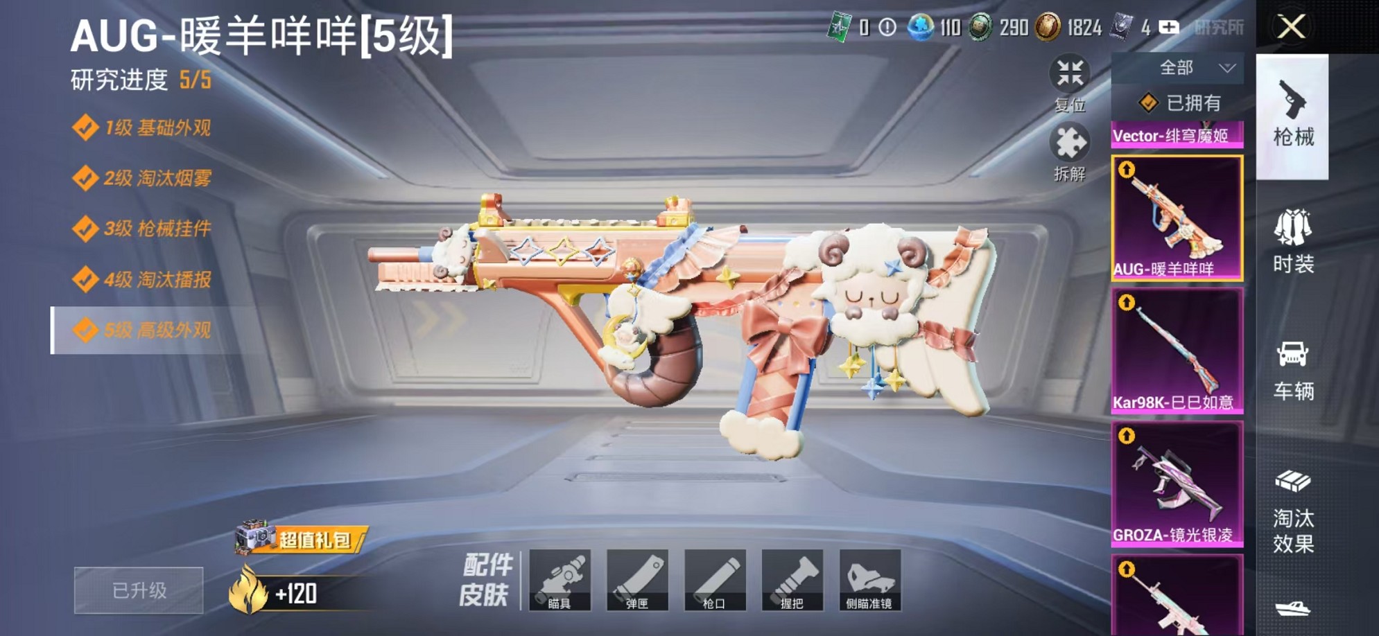 HPCMW3419470和平精英账号详情图7 HPCMW3419470和平精英账号详情图7