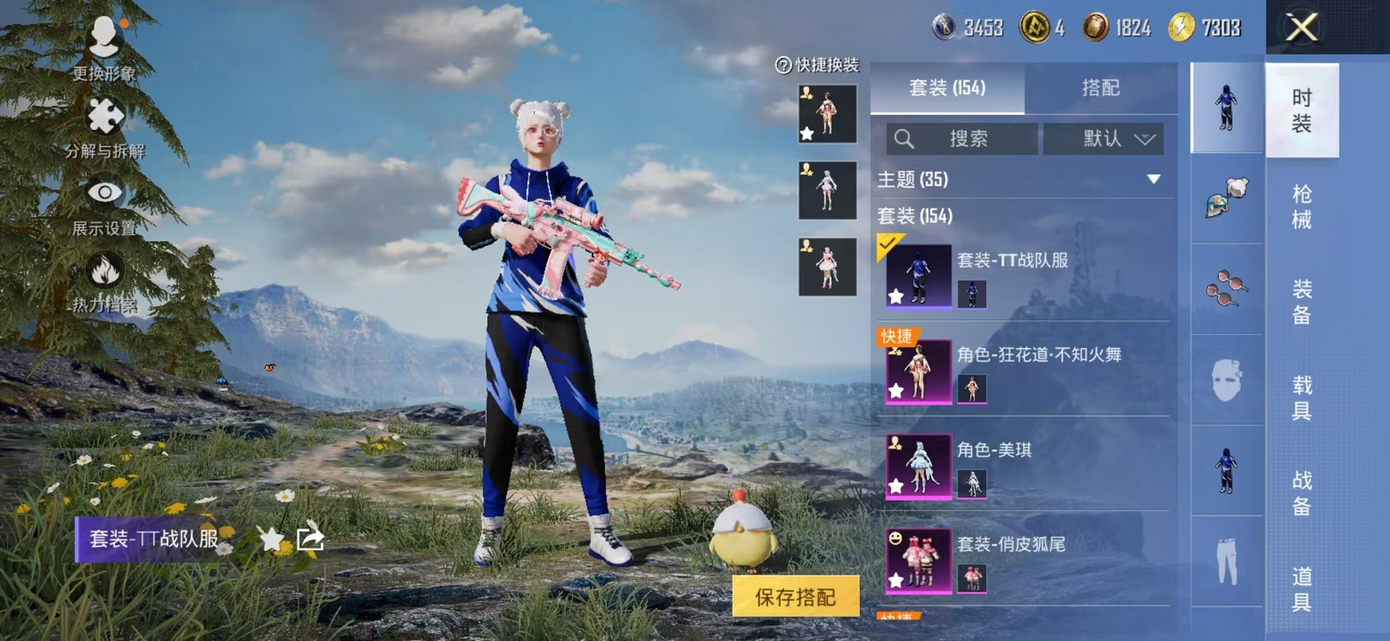 HPCMW3419470和平精英账号详情图9 HPCMW3419470和平精英账号详情图9