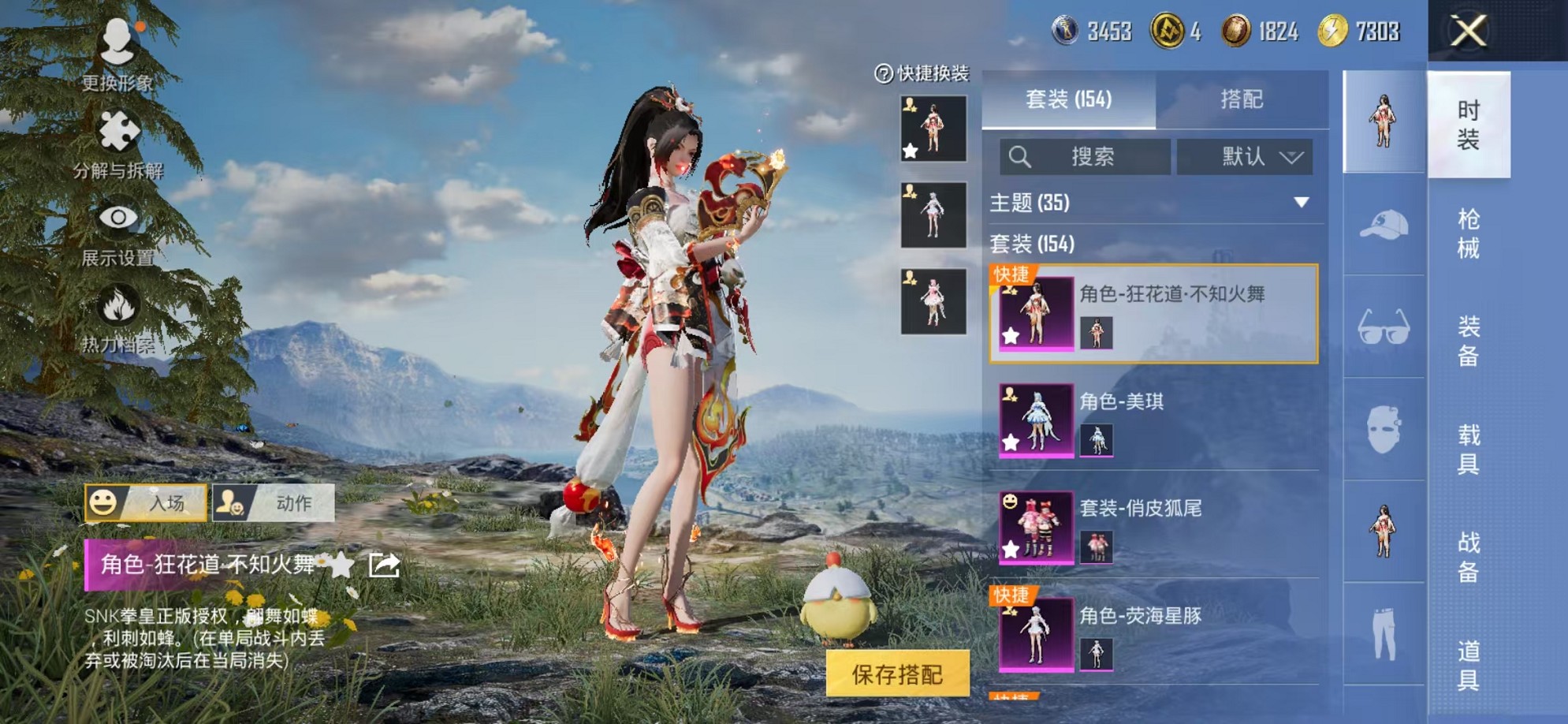 HPCMW3419470和平精英账号详情图10 HPCMW3419470和平精英账号详情图10