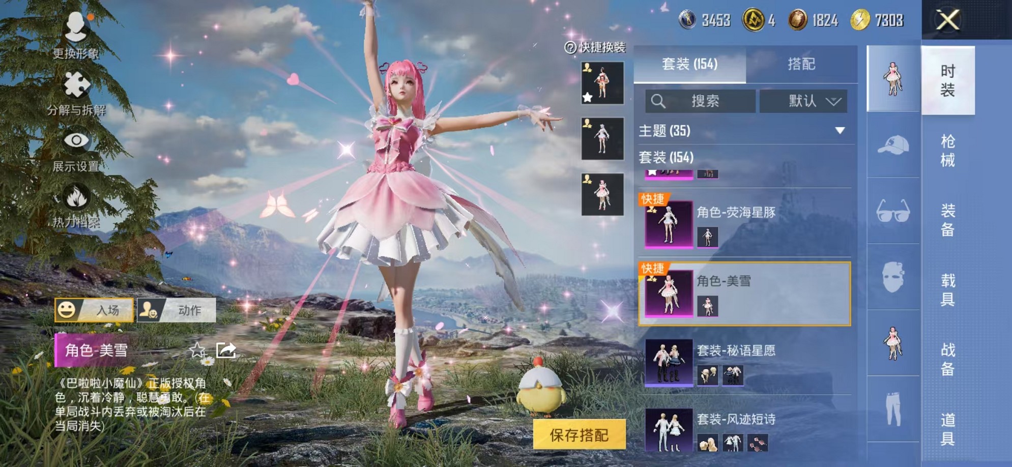 HPCMW3419470和平精英账号详情图11 HPCMW3419470和平精英账号详情图11