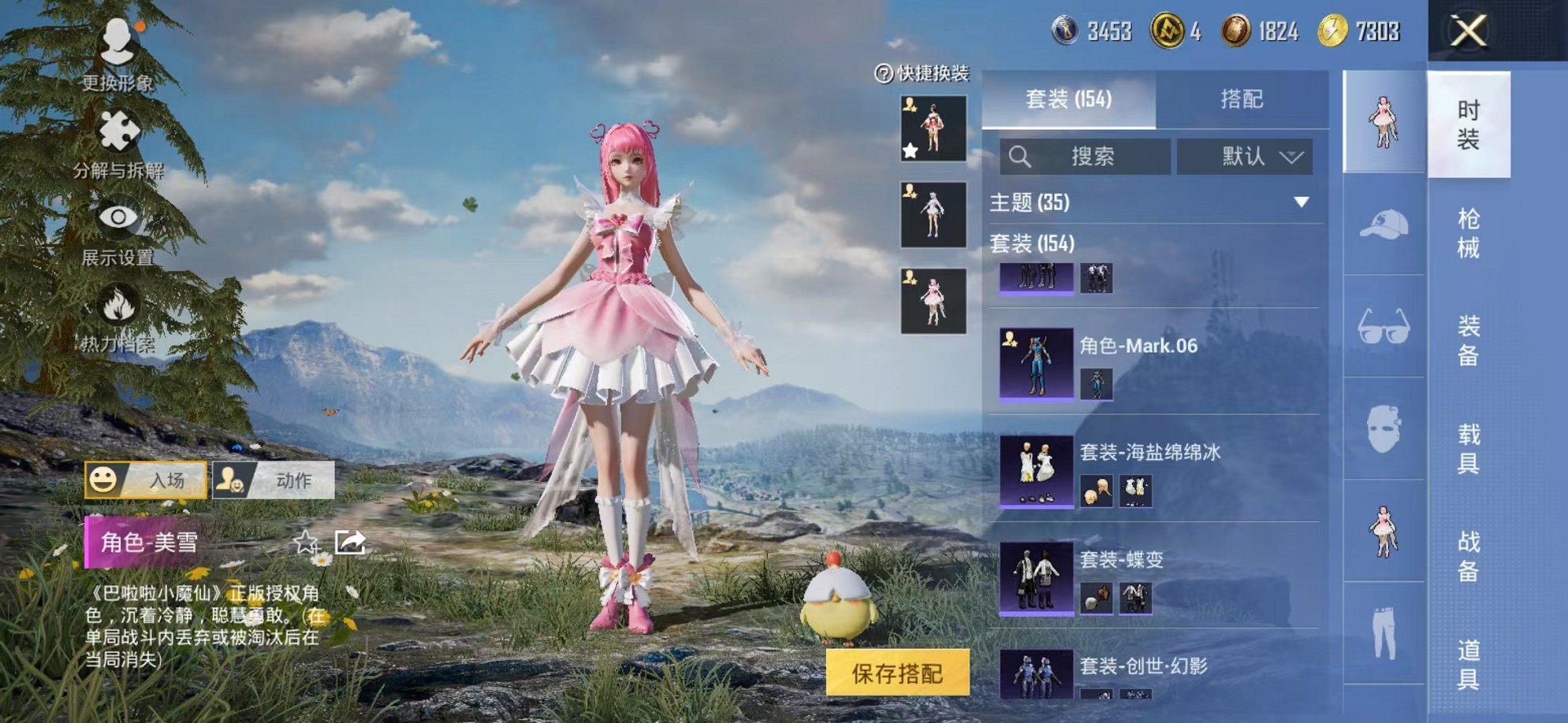 HPCMW3419470和平精英账号详情图12 HPCMW3419470和平精英账号详情图12