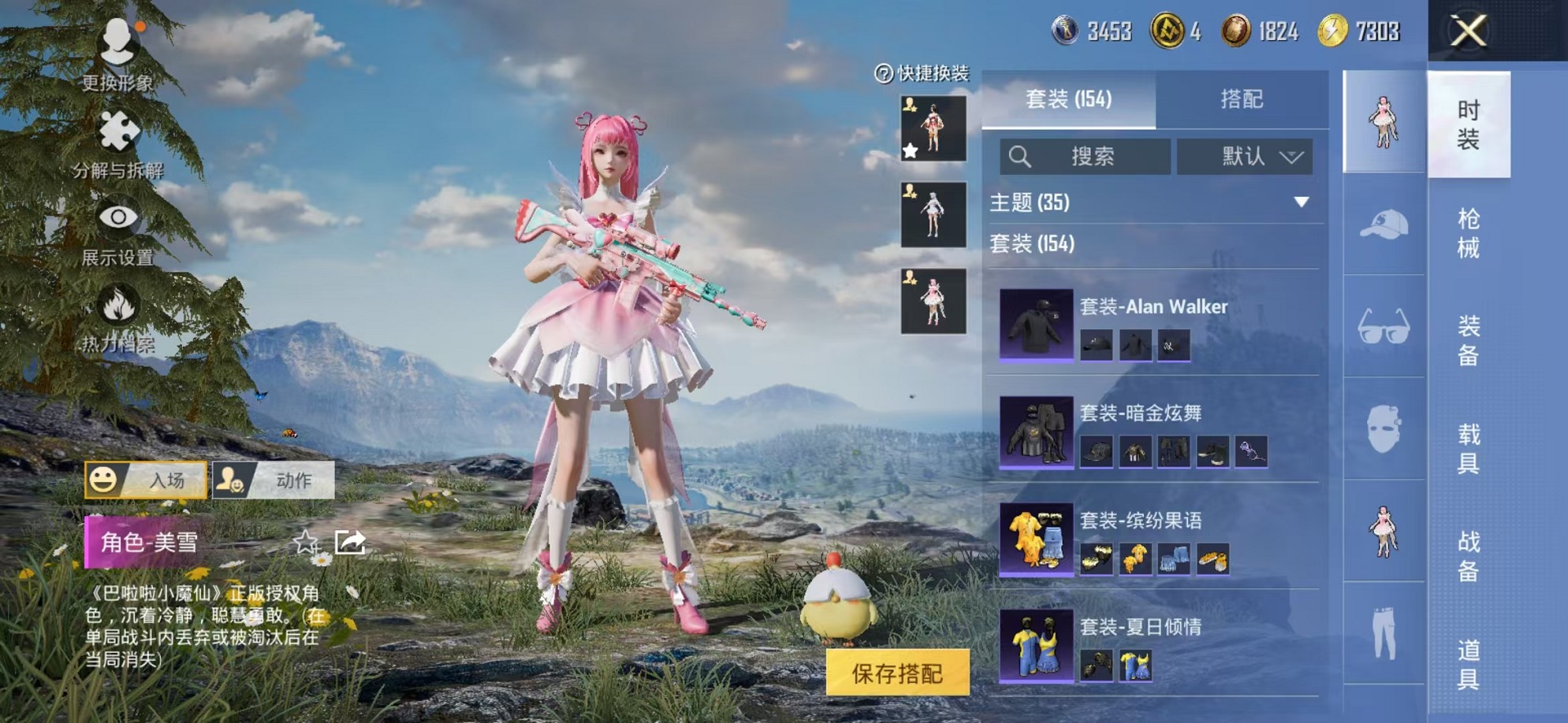 HPCMW3419470和平精英账号详情图13 HPCMW3419470和平精英账号详情图13