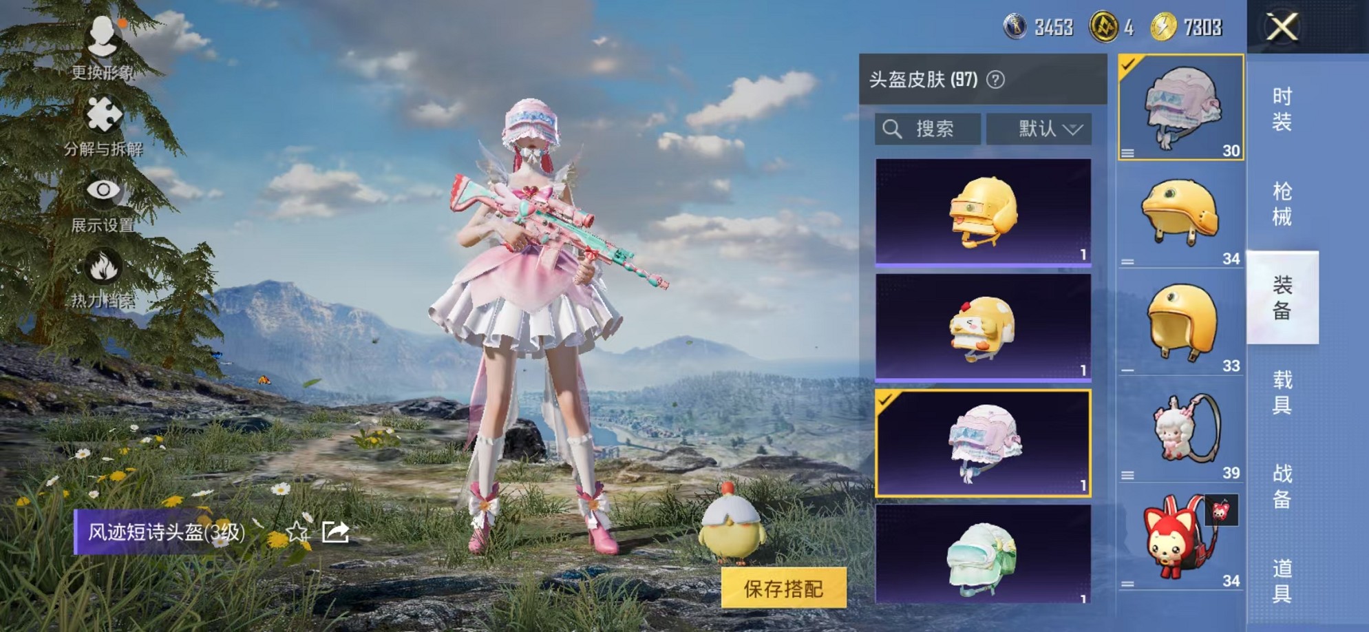 HPCMW3419470和平精英账号详情图14 HPCMW3419470和平精英账号详情图14