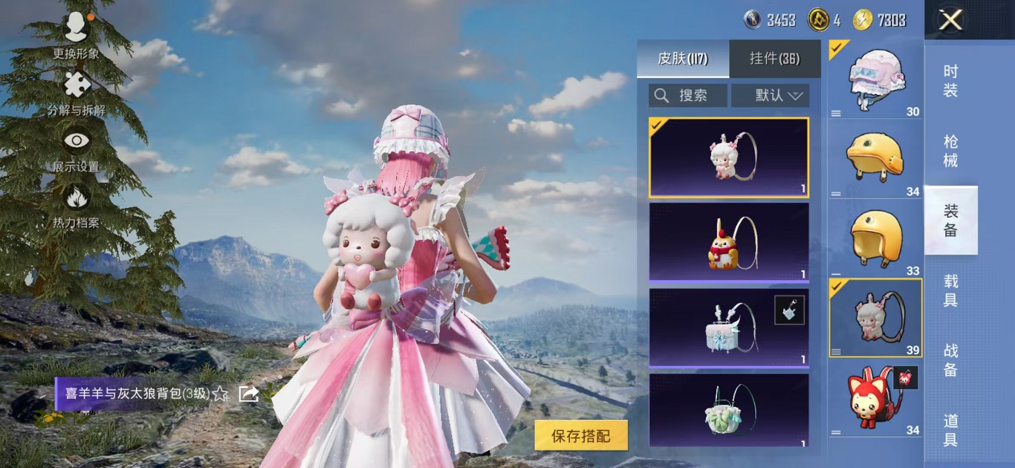 HPCMW3419470和平精英账号详情图15 HPCMW3419470和平精英账号详情图15