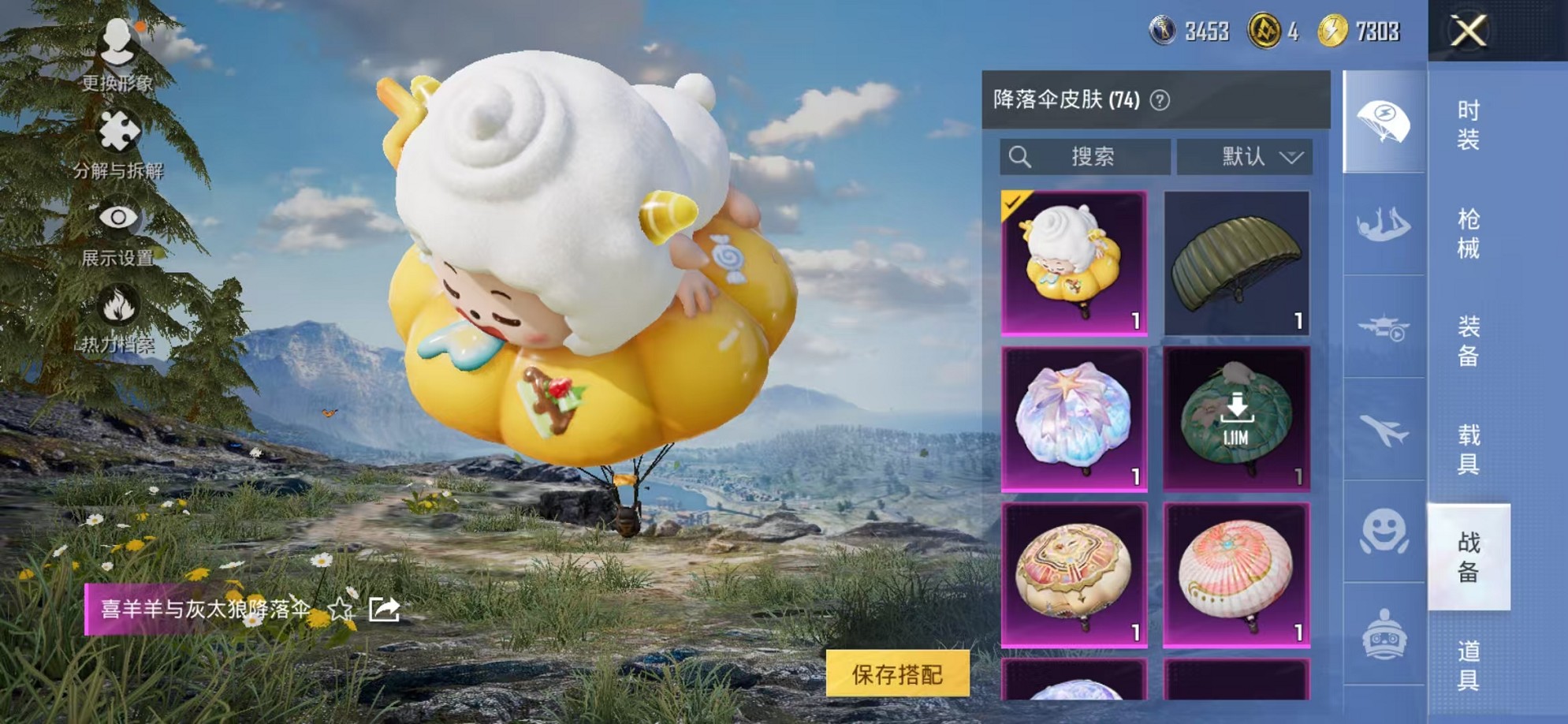 HPCMW3419470和平精英账号详情图16 HPCMW3419470和平精英账号详情图16